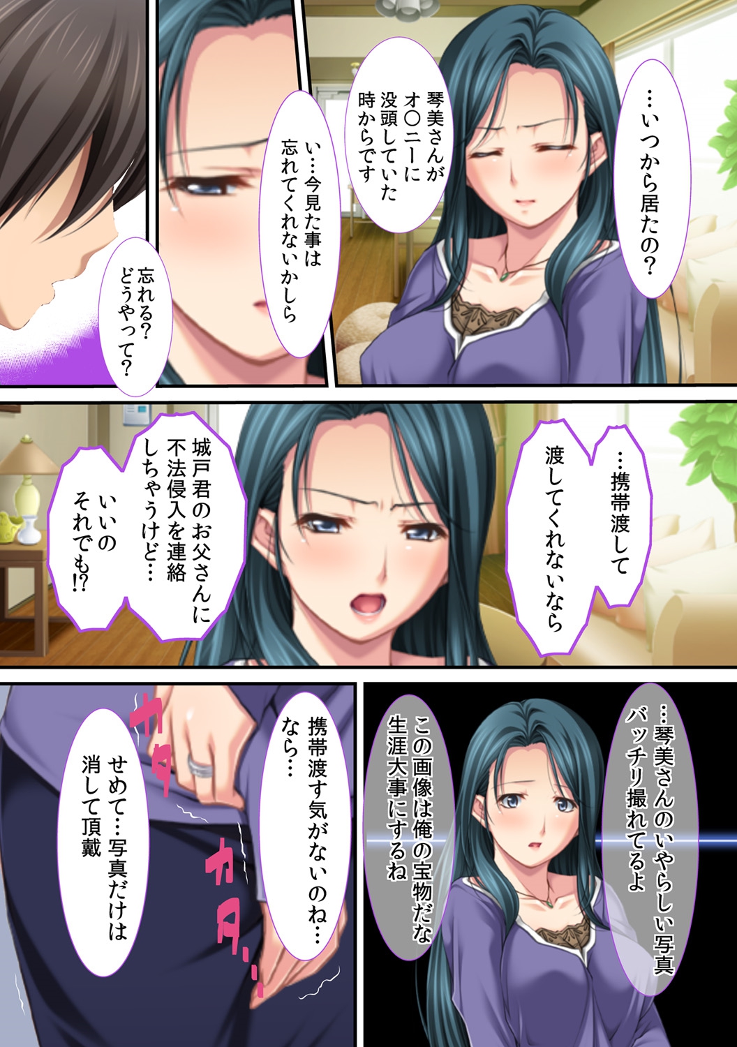 [Red.D] Ima , Museko no Shinnyuu ni Dakareteimasu... ~ Hyouban no Bijinn Mama wa Yokkyuufumann ~ изображение № 8