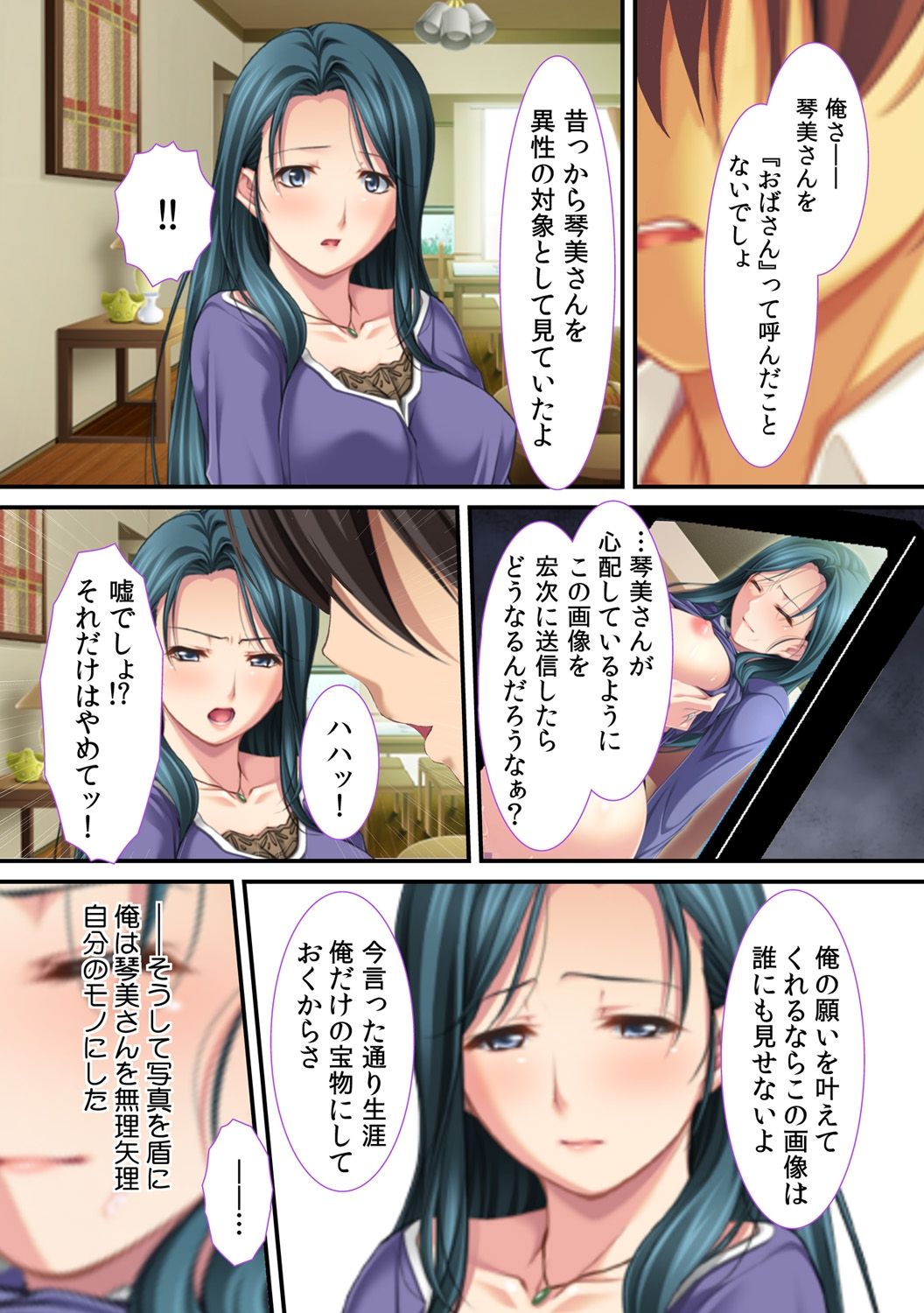 [Red.D] Ima , Museko no Shinnyuu ni Dakareteimasu... ~ Hyouban no Bijinn Mama wa Yokkyuufumann ~ изображение № 9