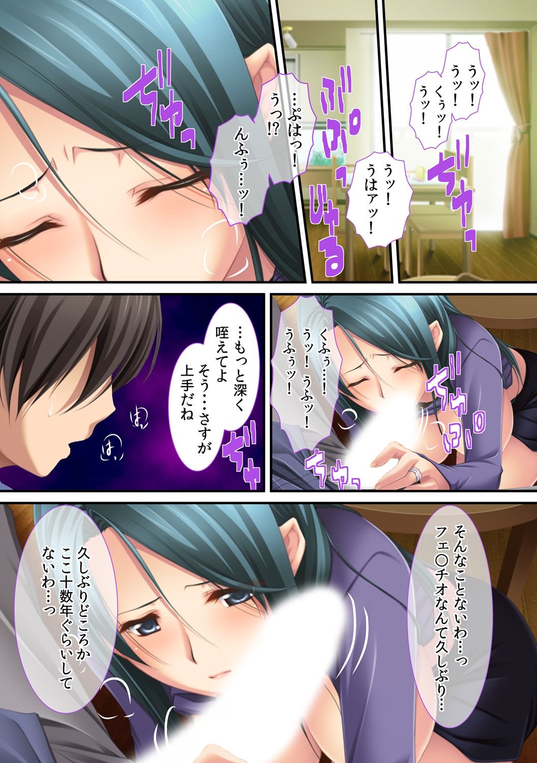 [Red.D] Ima , Museko no Shinnyuu ni Dakareteimasu... ~ Hyouban no Bijinn Mama wa Yokkyuufumann ~ изображение № 11