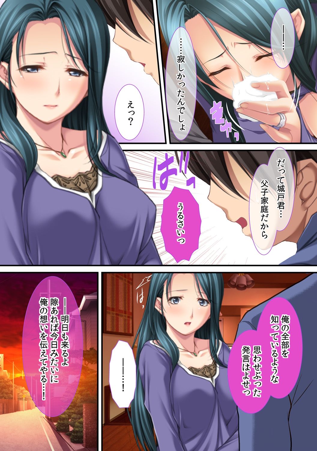 [Red.D] Ima , Museko no Shinnyuu ni Dakareteimasu... ~ Hyouban no Bijinn Mama wa Yokkyuufumann ~ изображение № 14