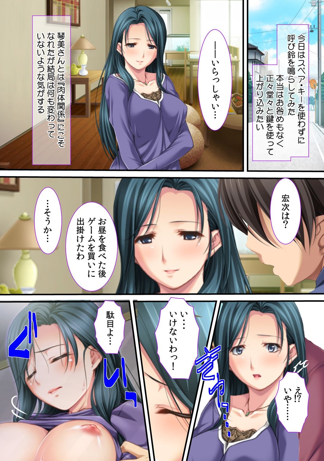 [Red.D] Ima , Museko no Shinnyuu ni Dakareteimasu... ~ Hyouban no Bijinn Mama wa Yokkyuufumann ~ изображение № 19