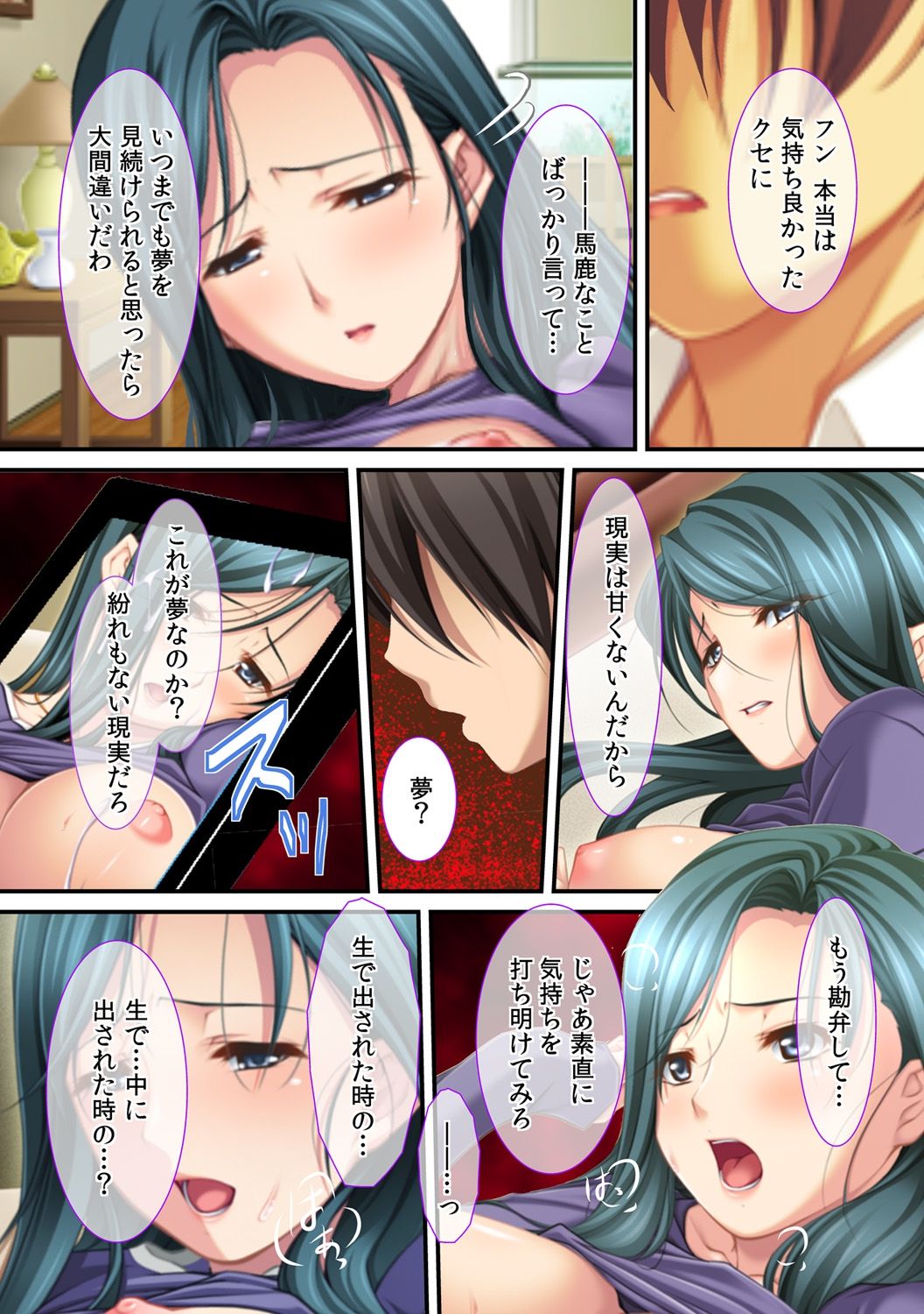 [Red.D] Ima , Museko no Shinnyuu ni Dakareteimasu... ~ Hyouban no Bijinn Mama wa Yokkyuufumann ~ изображение № 20