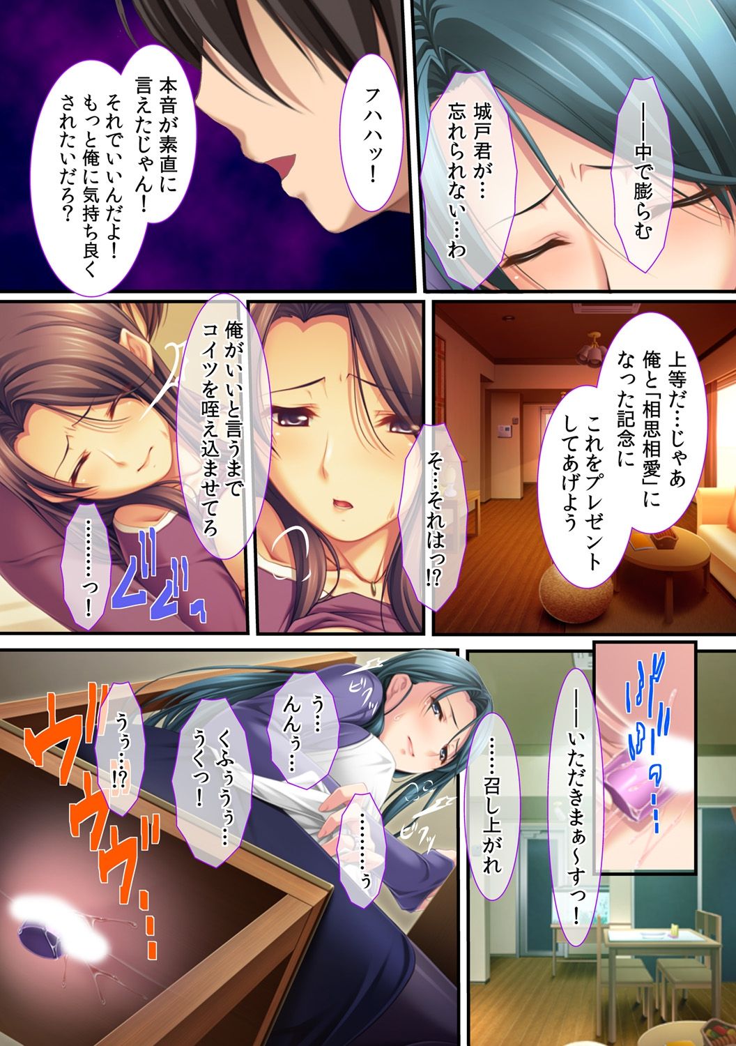 [Red.D] Ima , Museko no Shinnyuu ni Dakareteimasu... ~ Hyouban no Bijinn Mama wa Yokkyuufumann ~ изображение № 21