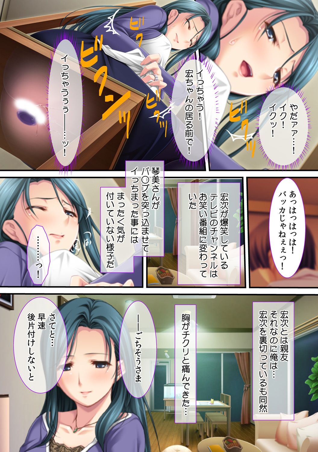 [Red.D] Ima , Museko no Shinnyuu ni Dakareteimasu... ~ Hyouban no Bijinn Mama wa Yokkyuufumann ~ изображение № 22