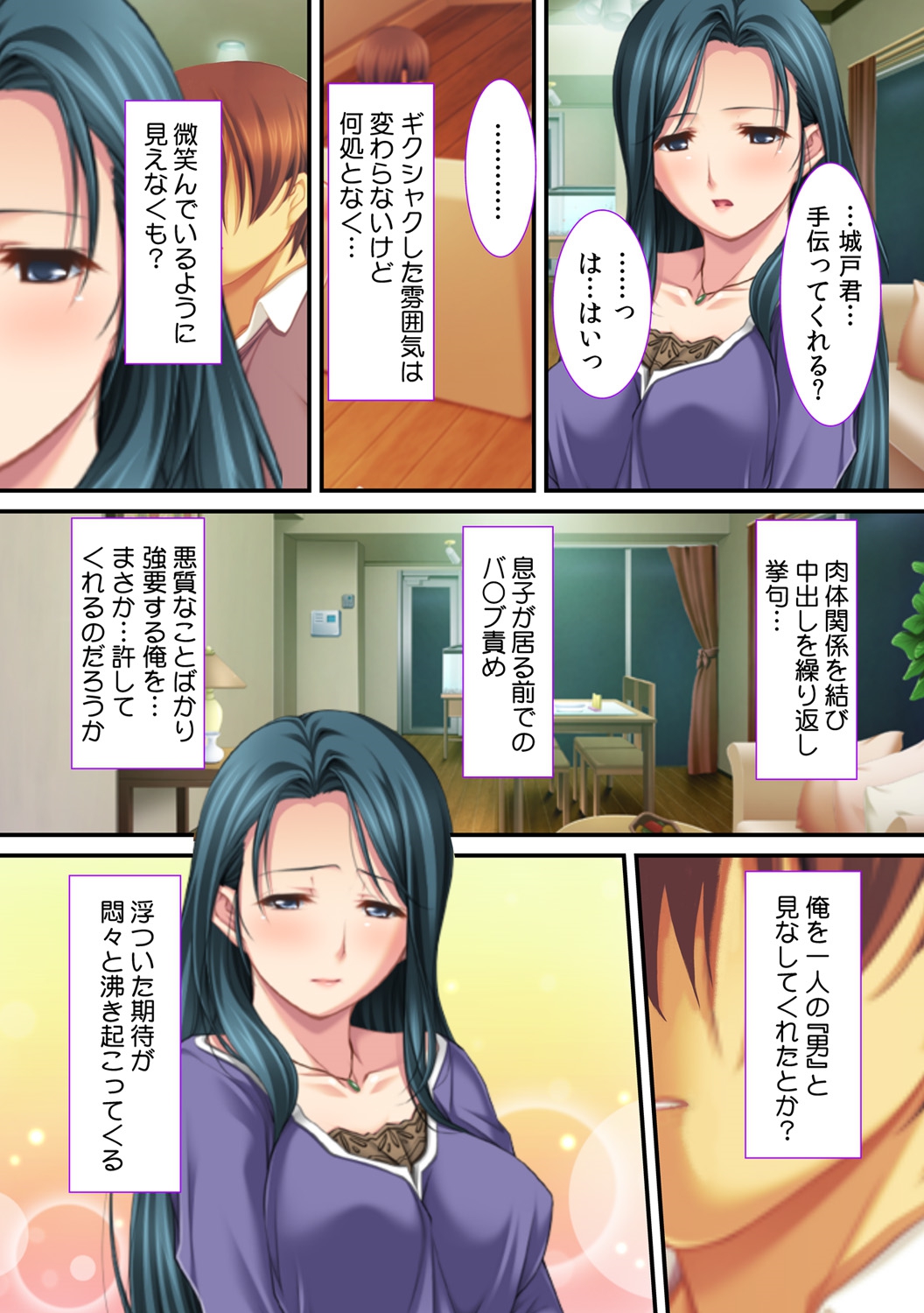 [Red.D] Ima , Museko no Shinnyuu ni Dakareteimasu... ~ Hyouban no Bijinn Mama wa Yokkyuufumann ~ изображение № 23