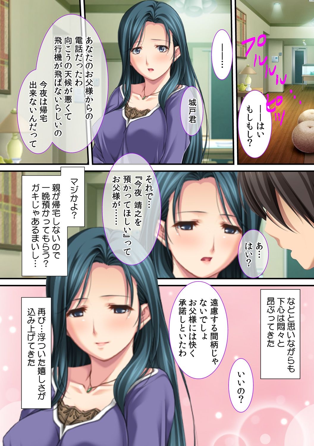 [Red.D] Ima , Museko no Shinnyuu ni Dakareteimasu... ~ Hyouban no Bijinn Mama wa Yokkyuufumann ~ изображение № 24