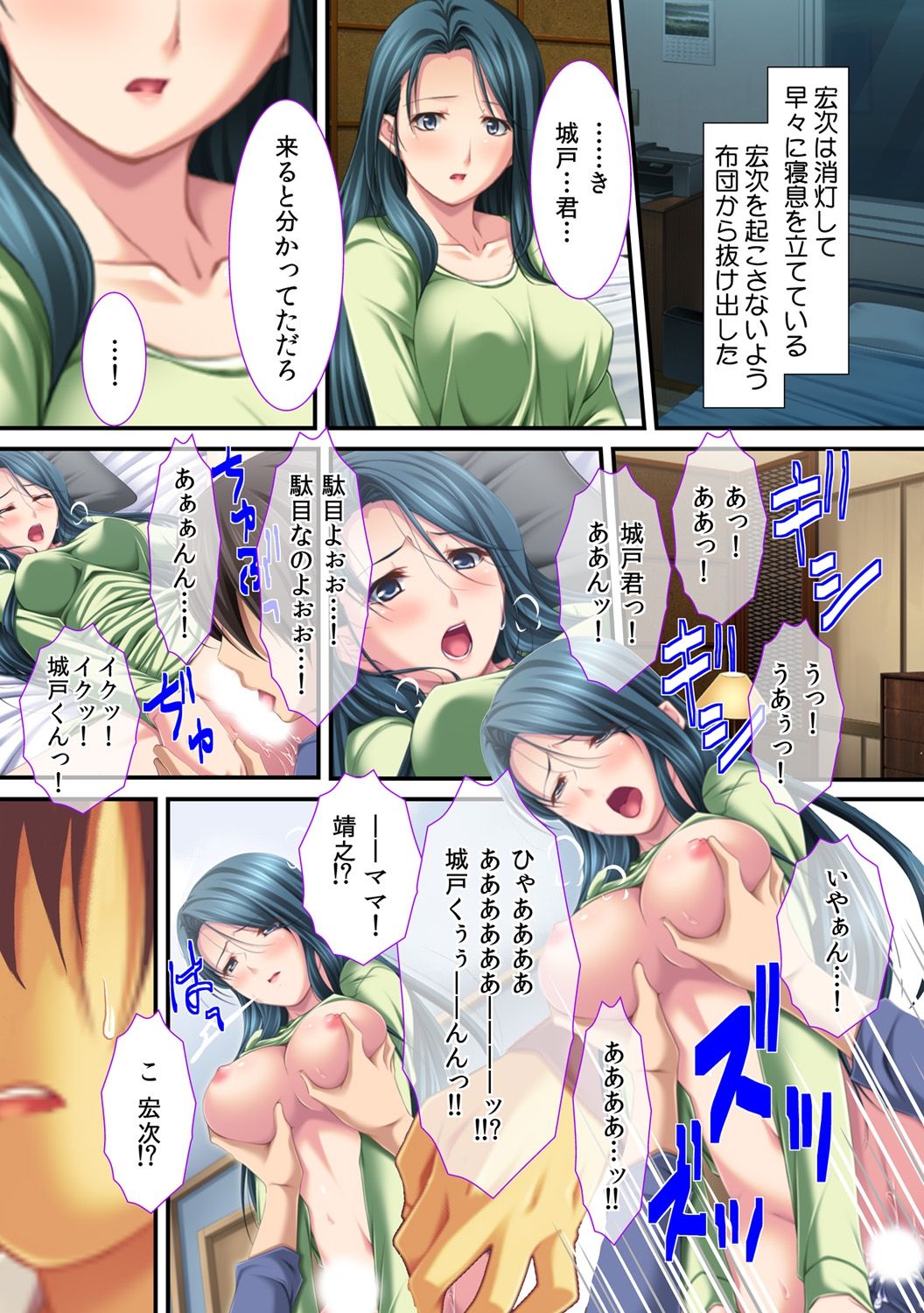 [Red.D] Ima , Museko no Shinnyuu ni Dakareteimasu... ~ Hyouban no Bijinn Mama wa Yokkyuufumann ~ изображение № 25