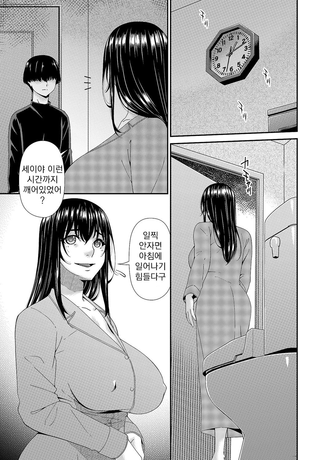 [Bai Asuka] Saiin Kazoku Ch. 3 | 최음가족 제3화 (COMIC Magnum Vol. 167) [Korean] [Koogle Translator] 이미지 번호 5