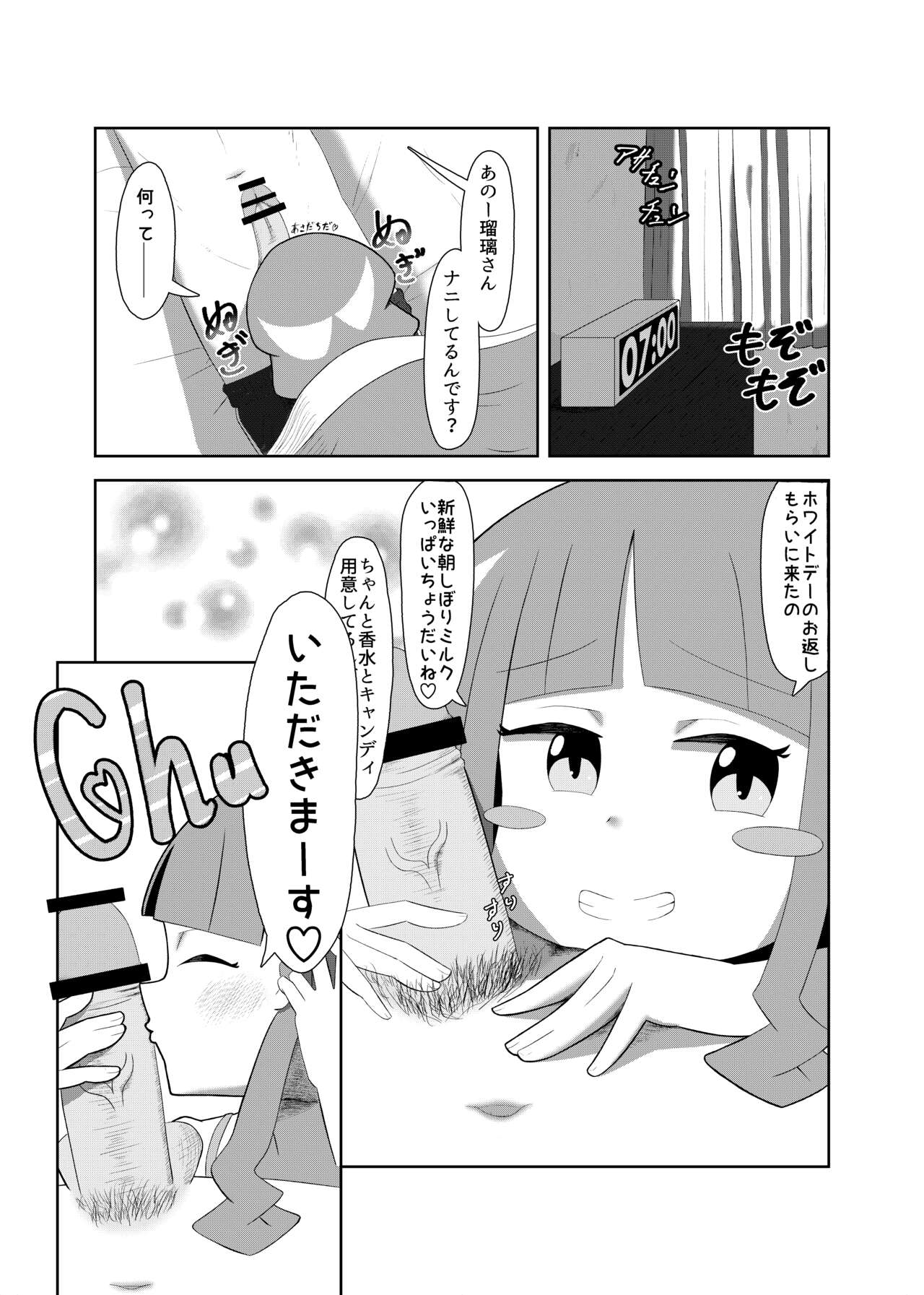 [月夜野瑠璃大好き] 月夜野瑠璃 () 이미지 번호 1