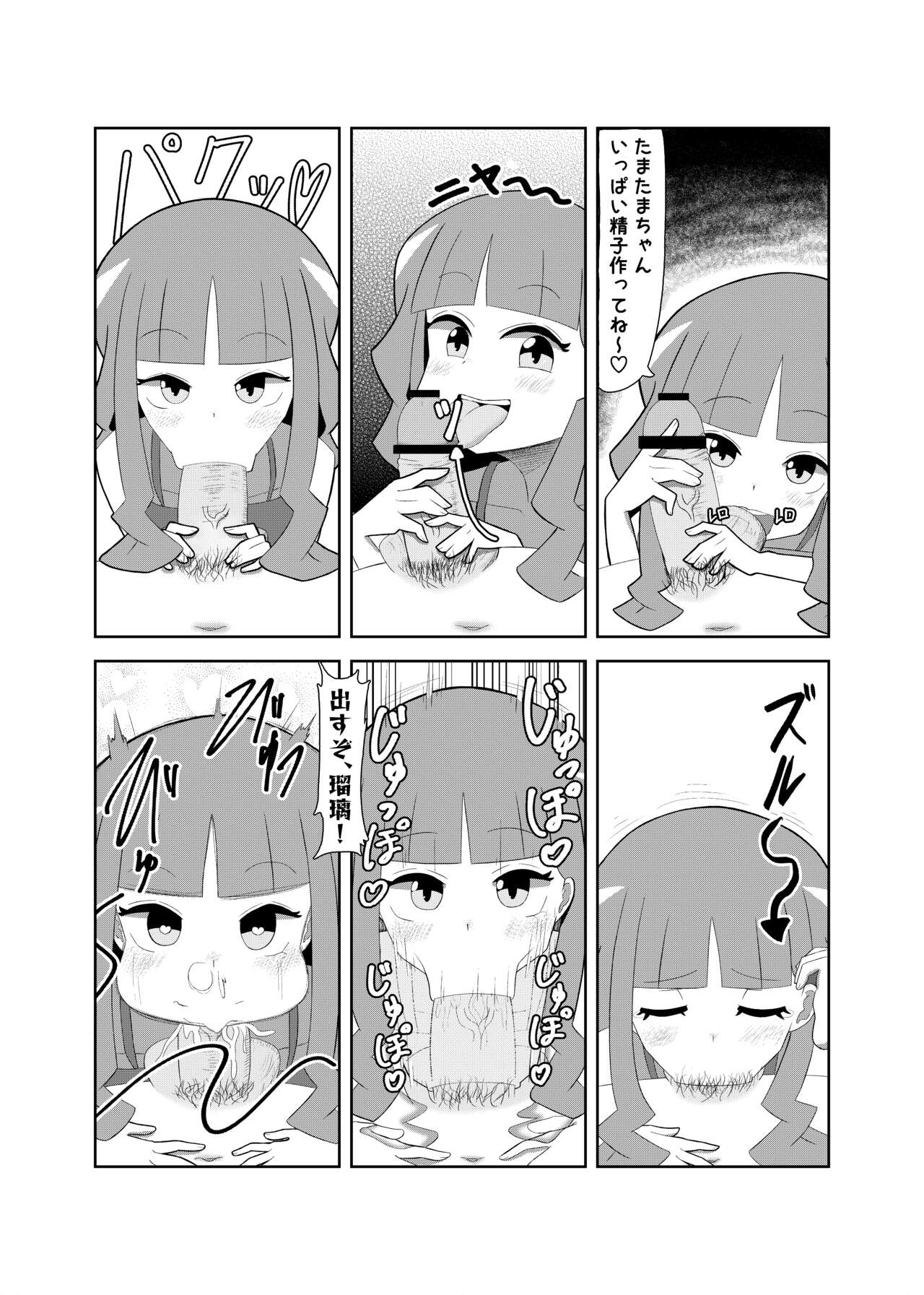 [月夜野瑠璃大好き] 月夜野瑠璃 () 이미지 번호 2