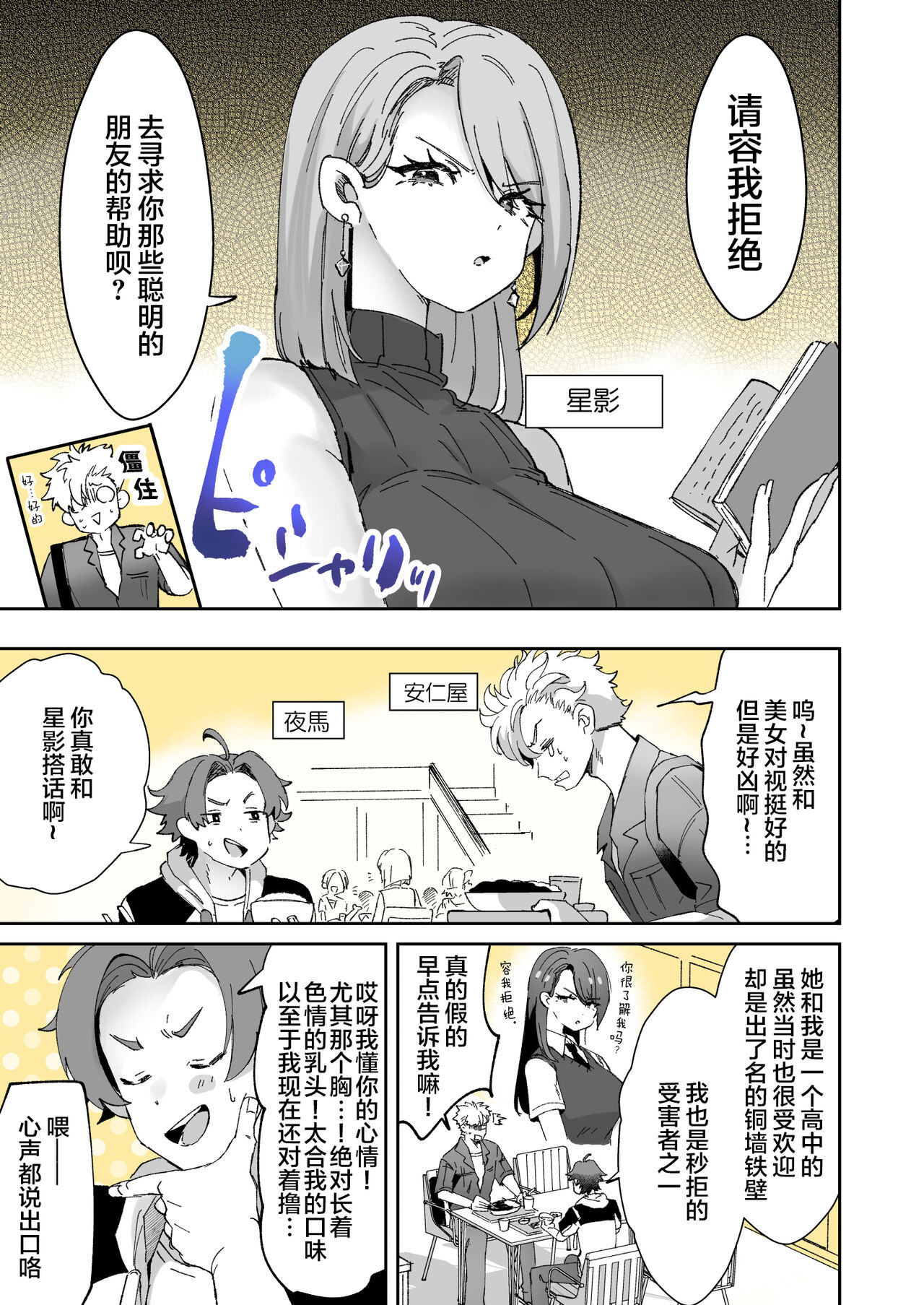 [Kamiya Zuzu] Rental? Kanojo 4 [Chinese] [白杨汉化组 + 忆之风汉化组] image number 1