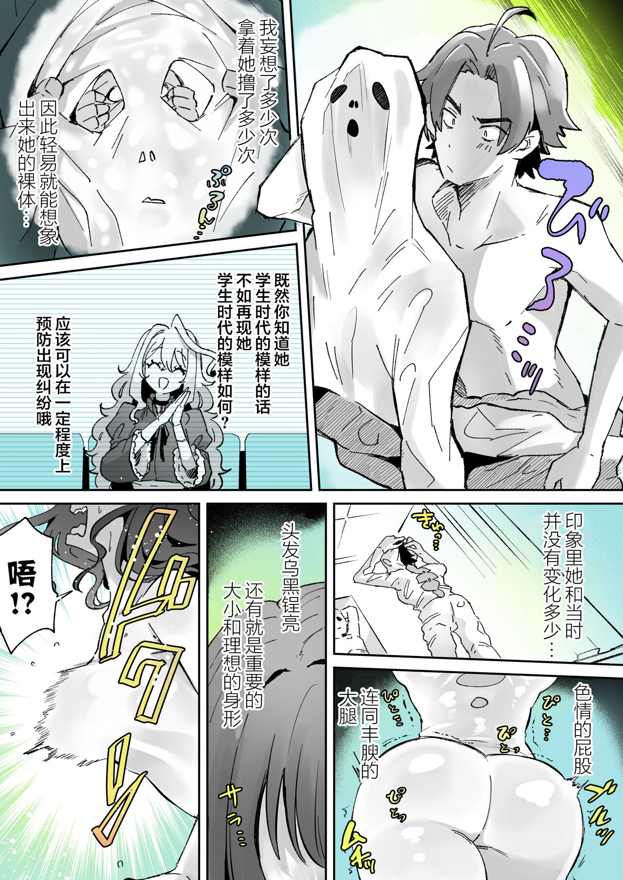 [Kamiya Zuzu] Rental? Kanojo 4 [Chinese] [白杨汉化组 + 忆之风汉化组] image number 4