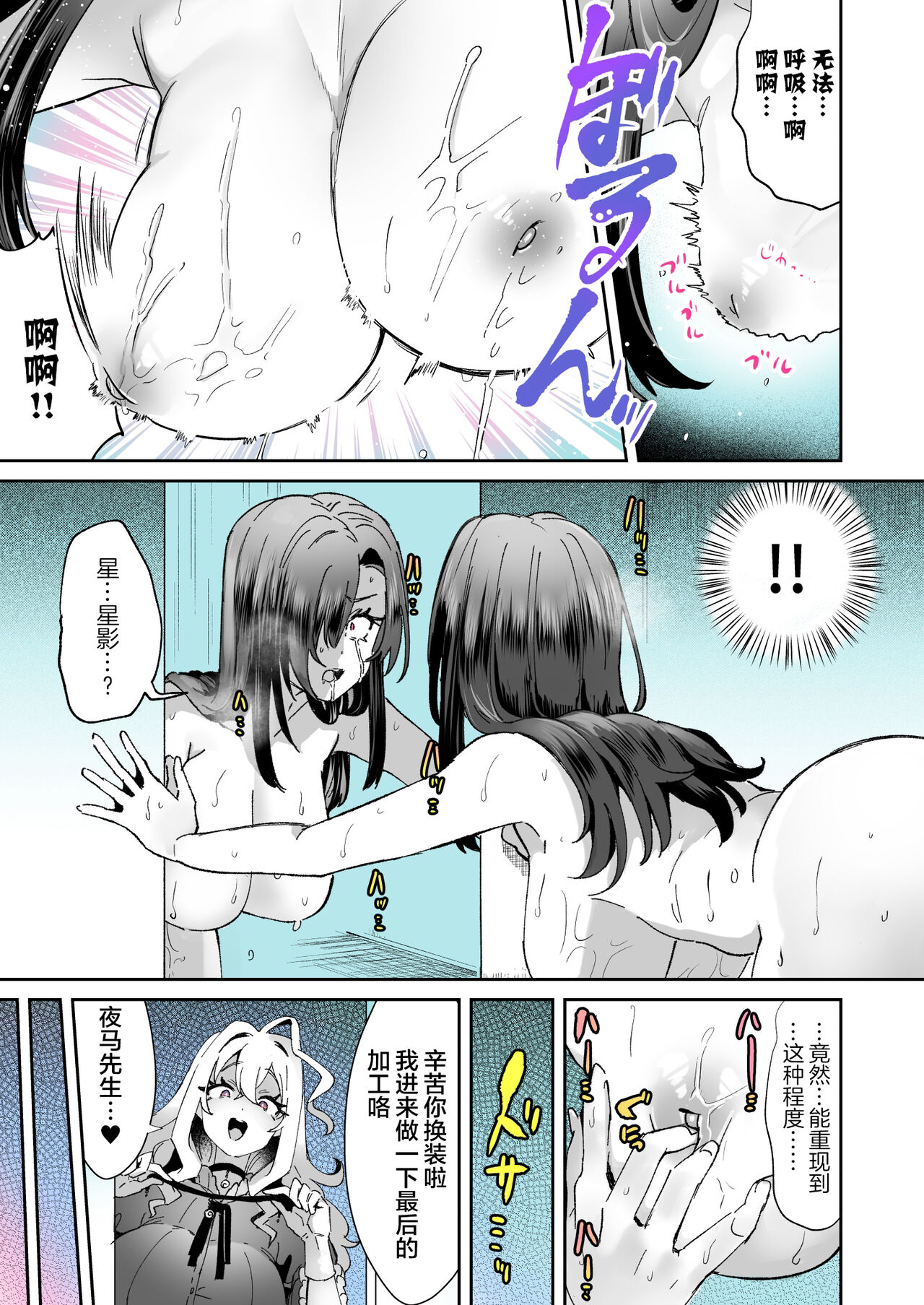 [Kamiya Zuzu] Rental? Kanojo 4 [Chinese] [白杨汉化组 + 忆之风汉化组] image number 5