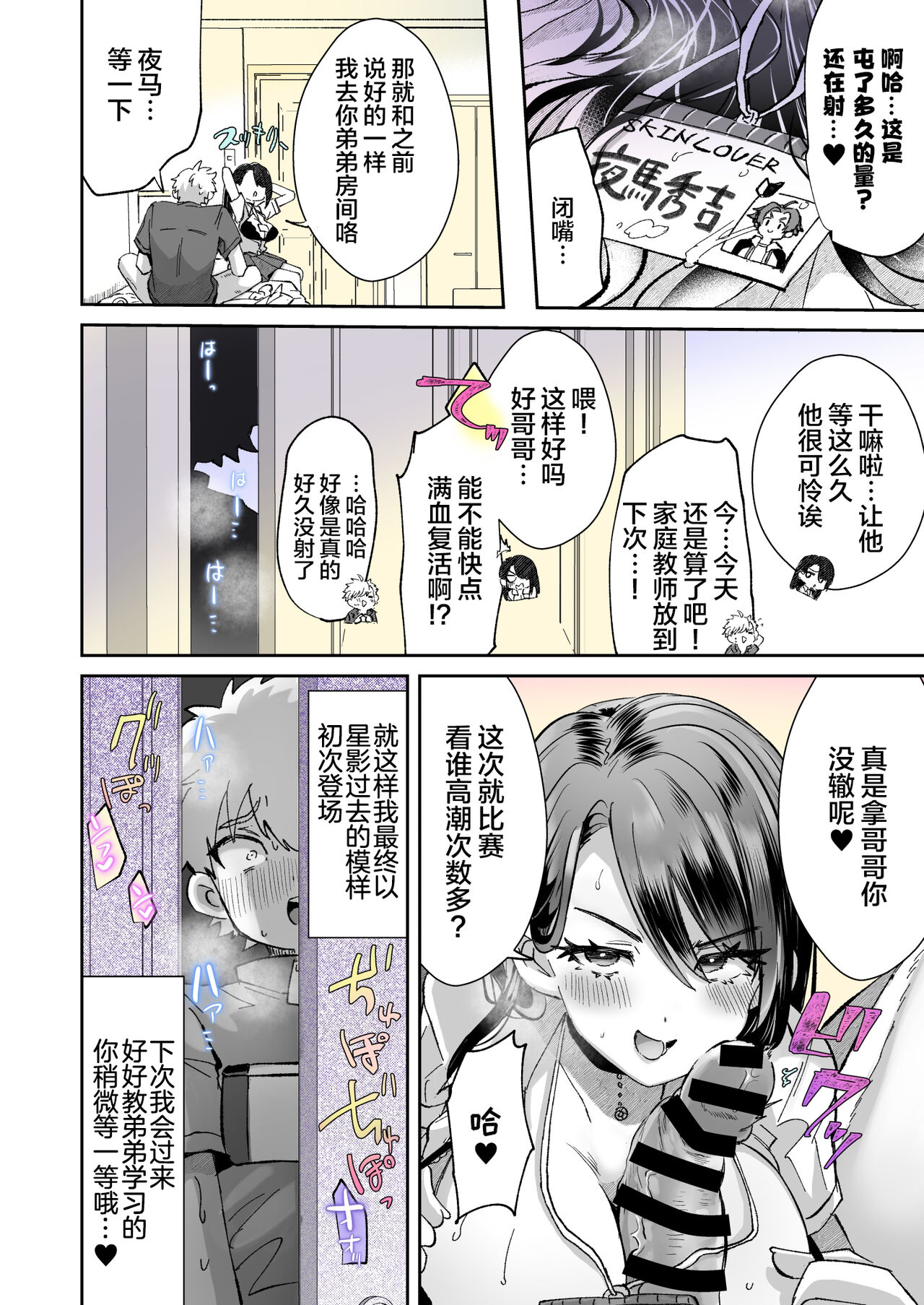 [Kamiya Zuzu] Rental? Kanojo 4 [Chinese] [白杨汉化组 + 忆之风汉化组] image number 12