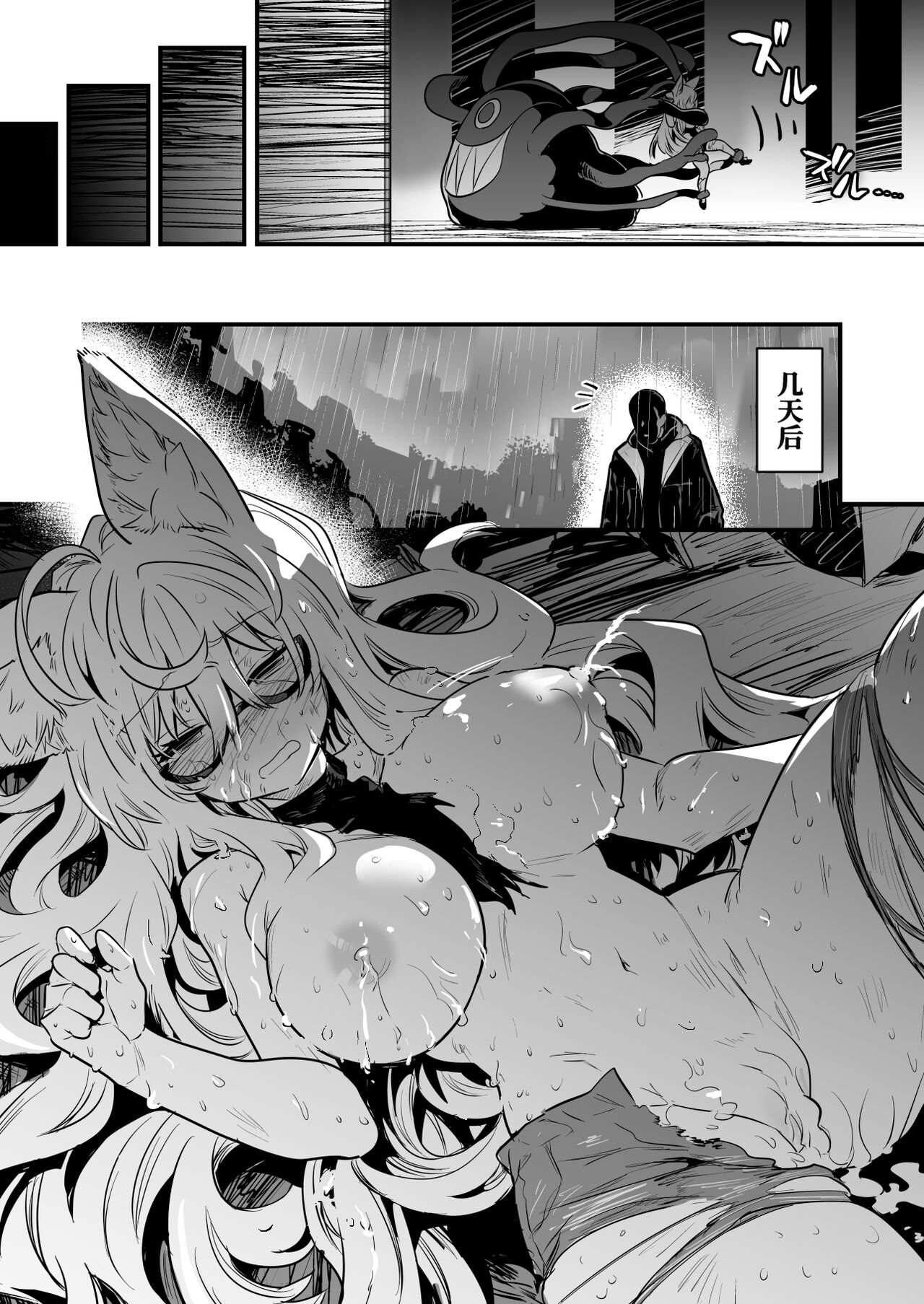 [レフトハンド] 電子世界で触手型のバグと遭遇し陵辱されてしまうリアアリスちゃん [Chinese] [白杨汉化组] 6eme image