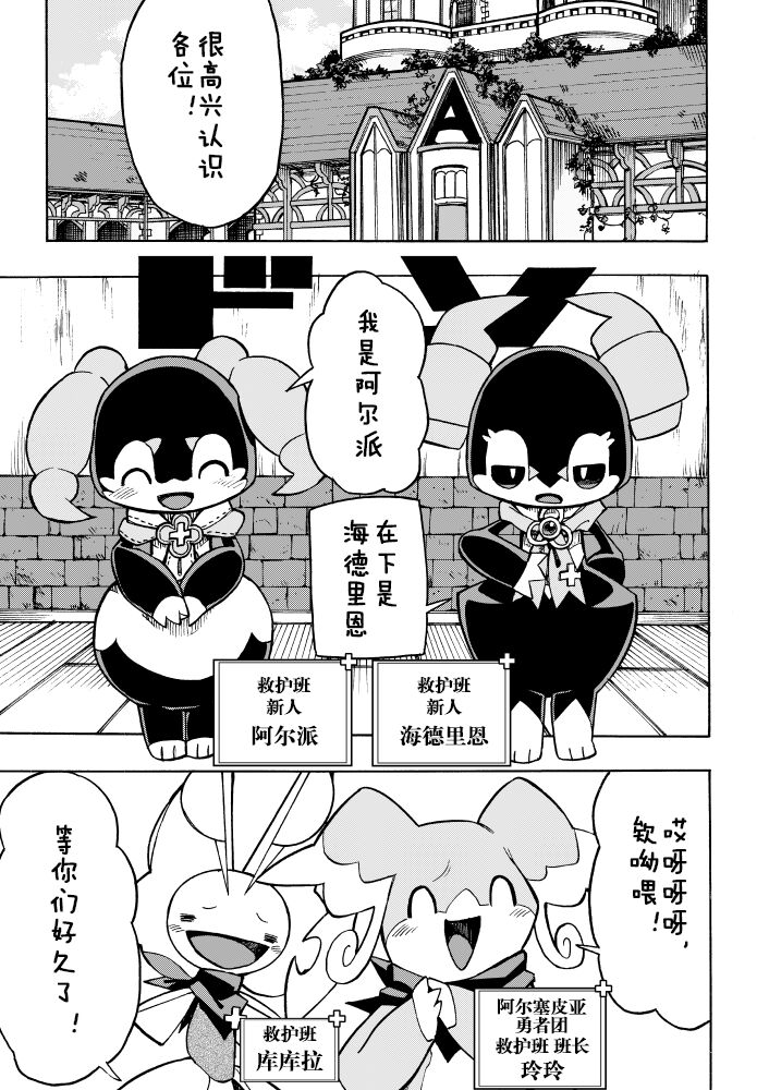 (C94) [white clover+ (Makoto)] Pokedan ICMA Vol. 7 (Pokémon) [Chinese] 3eme image