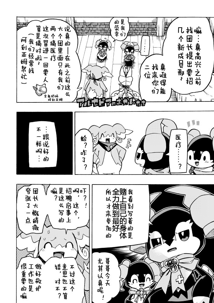 (C94) [white clover+ (Makoto)] Pokedan ICMA Vol. 7 (Pokémon) [Chinese] 4eme image