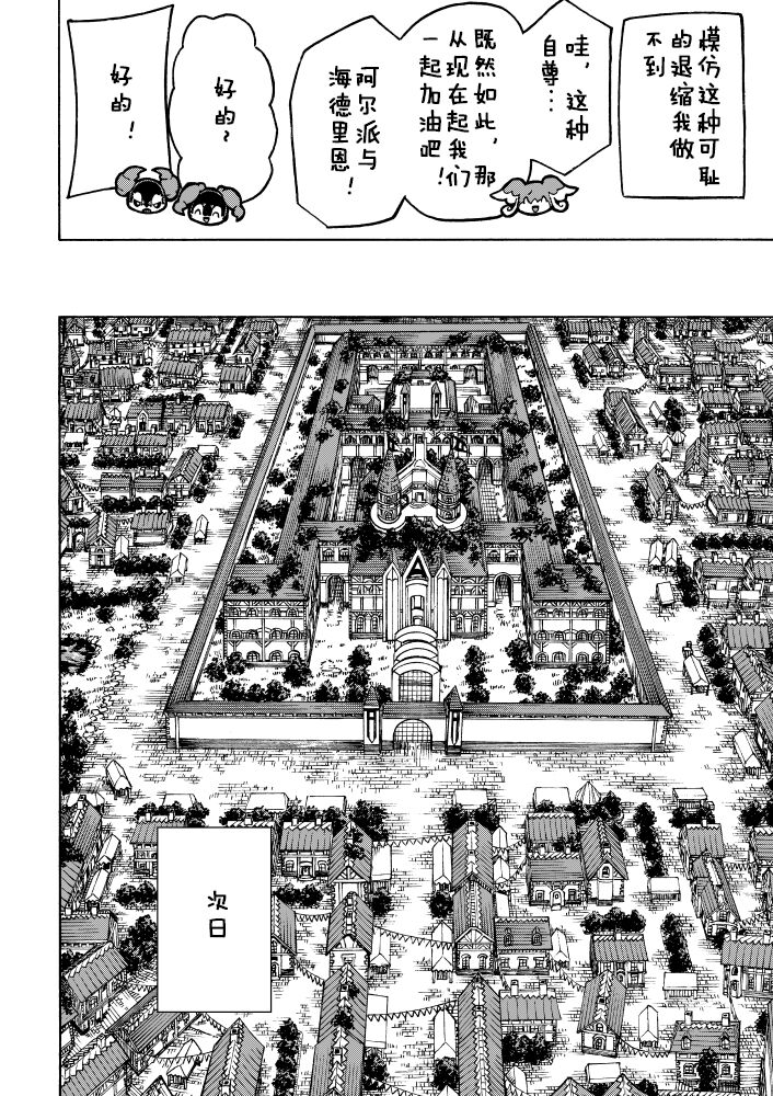 (C94) [white clover+ (Makoto)] Pokedan ICMA Vol. 7 (Pokémon) [Chinese] 6eme image