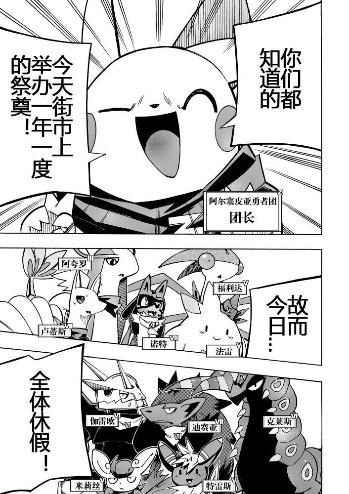 (C94) [white clover+ (Makoto)] Pokedan ICMA Vol. 7 (Pokémon) [Chinese] 7eme image