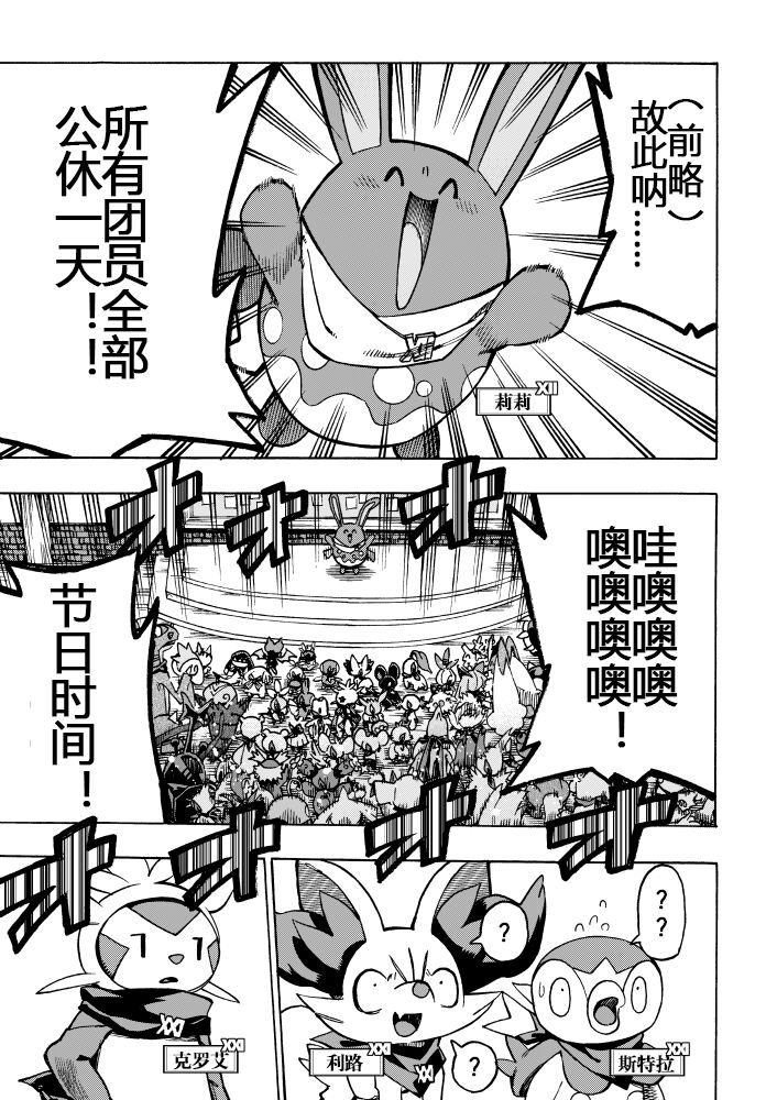 (C94) [white clover+ (Makoto)] Pokedan ICMA Vol. 7 (Pokémon) [Chinese] 11eme image