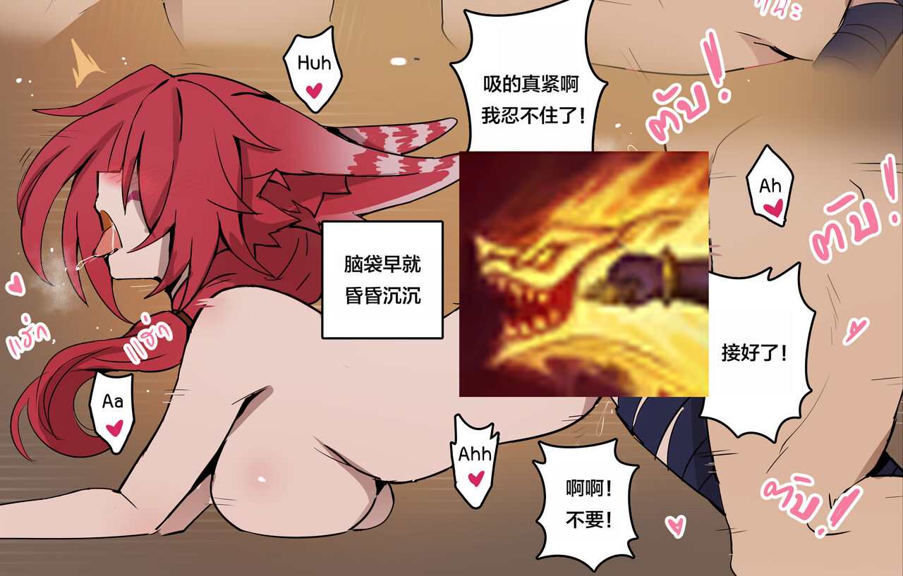 [Sollyz] Xayah Slave [Chinese] [白杨汉化组] image number 6