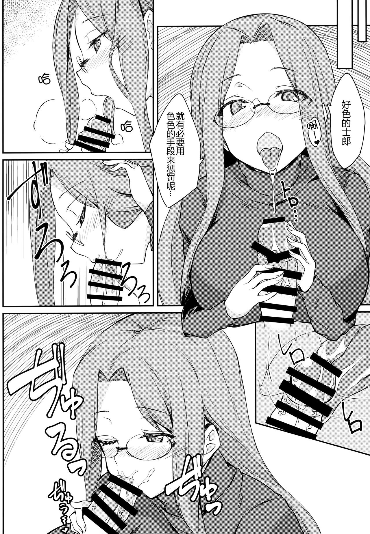 (C101) [Shirakaba Doori (DRY)] R15 (Fate/stay night) [Chinese] [黑锅汉化组] 8eme image