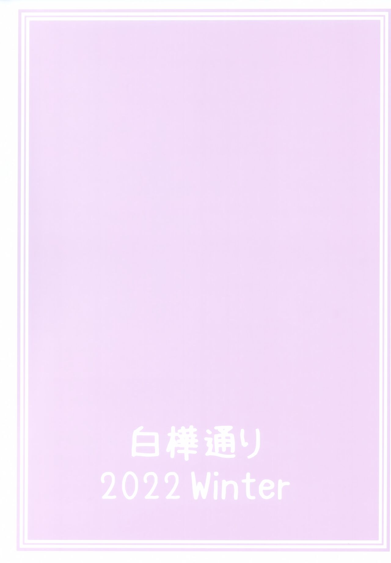 (C101) [Shirakaba Doori (DRY)] R15 (Fate/stay night) [Chinese] [黑锅汉化组] 19eme image