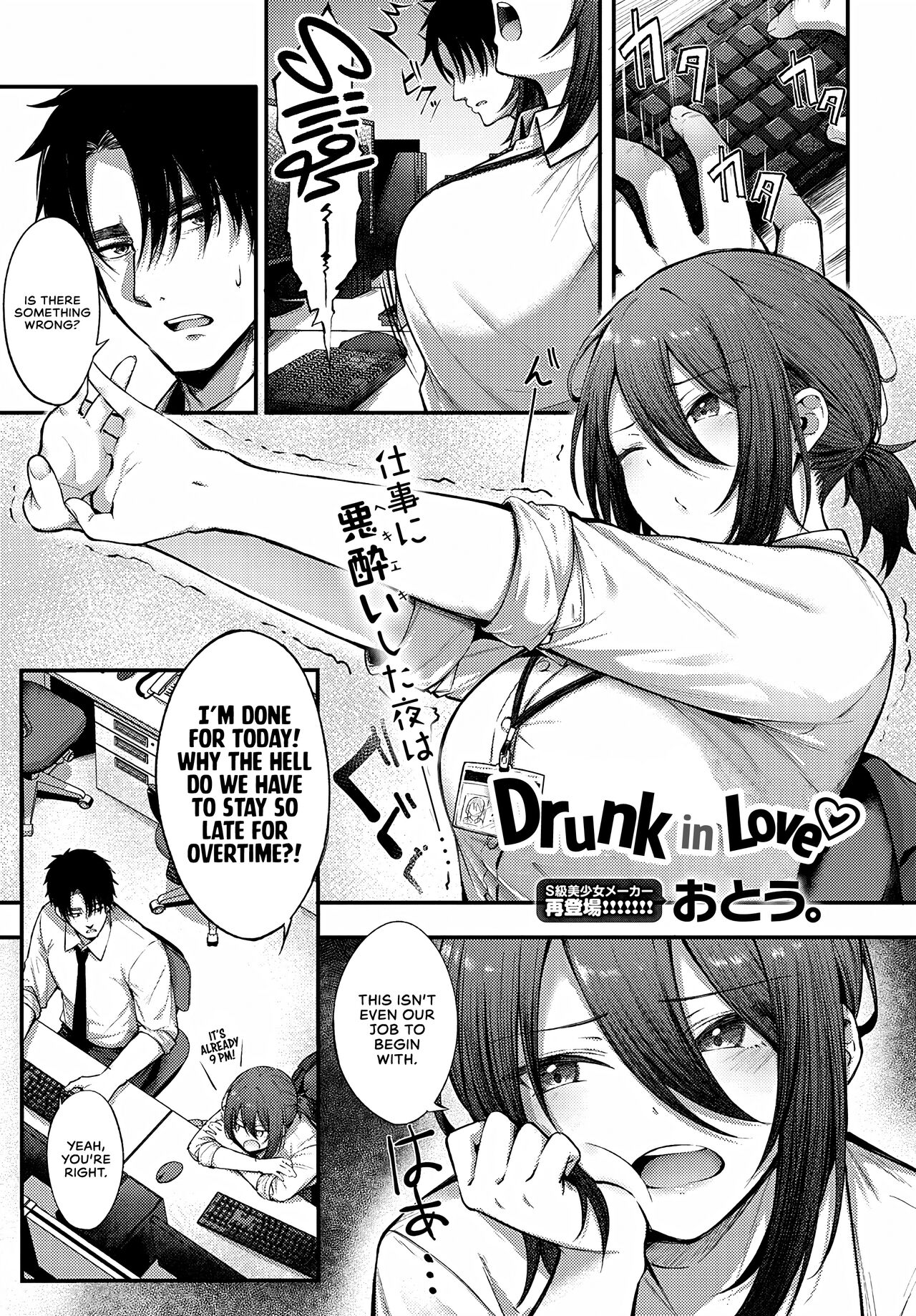 [Otou.] Meike Rabu | Drunk in Love (COMIC Anthurium 2023-03) [English] [WataTL + head empty] [Digital] image number 1
