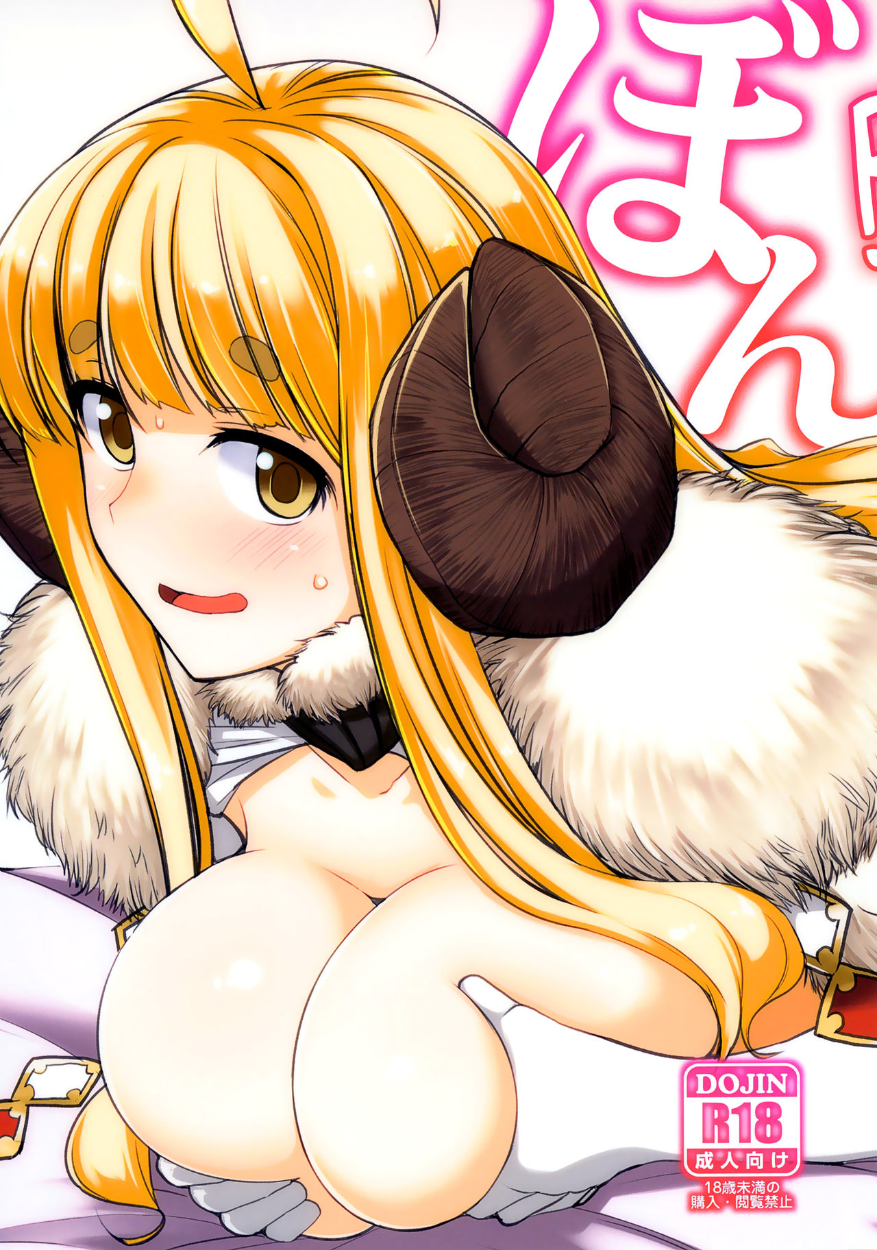 [Nori Tokumori (Iwanori)] Bon. (Granblue Fantasy) [English] [Aoitenshi] [Digital] Bildnummer 1