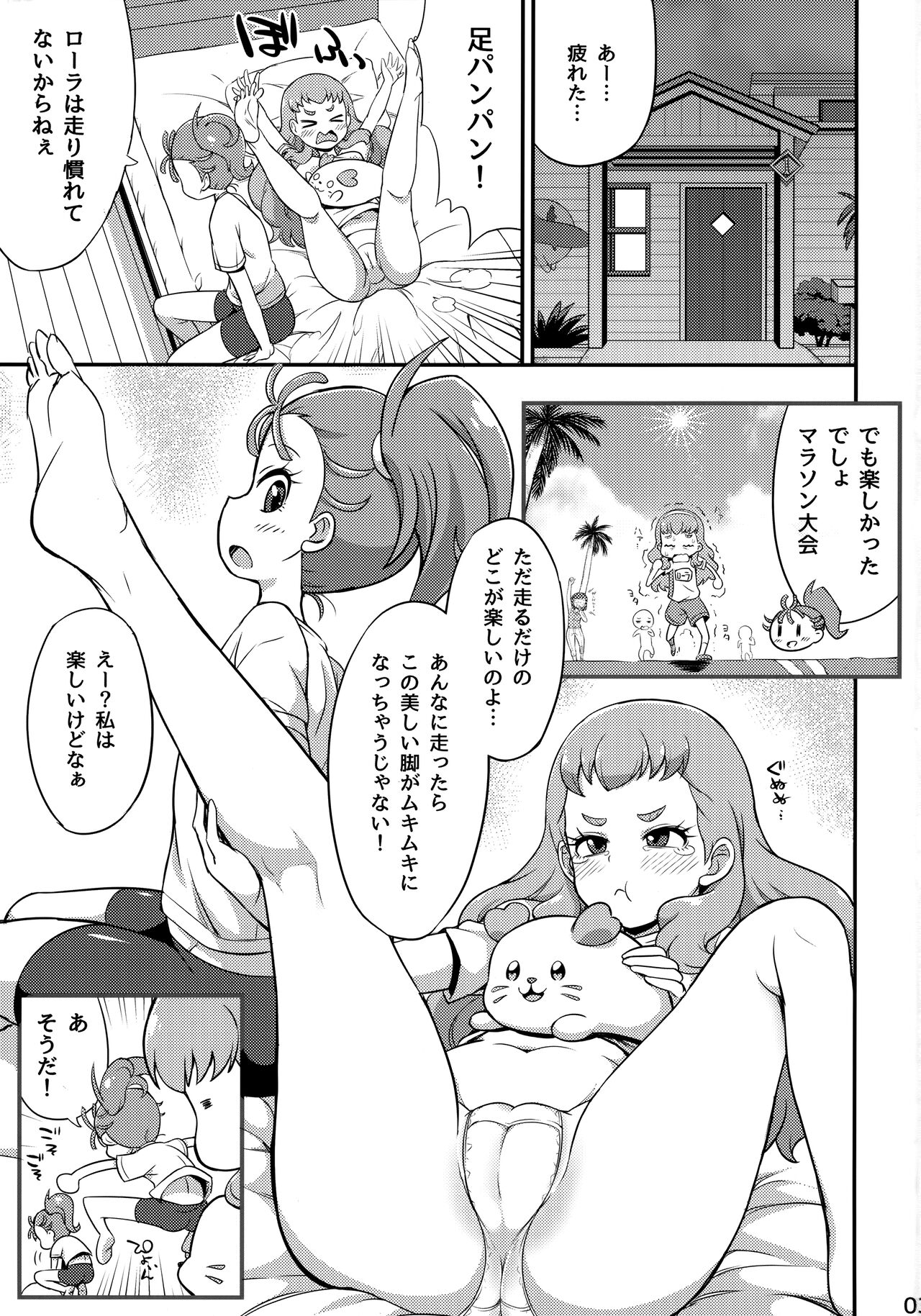 (C99) [So-matou (So-ma)] TROPICA Ru JUICE (Tropical-Rouge! PreCure) imagen número 2