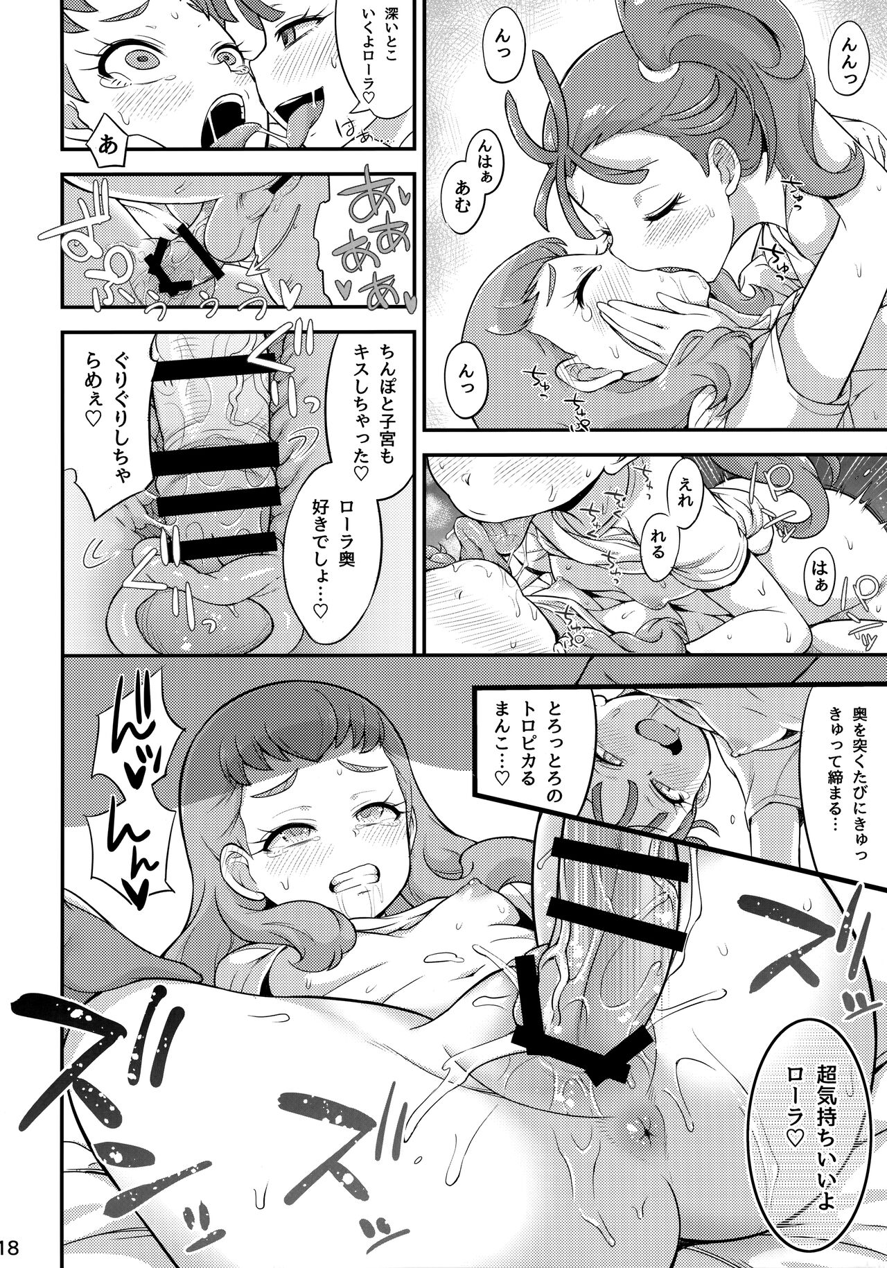 (C99) [So-matou (So-ma)] TROPICA Ru JUICE (Tropical-Rouge! PreCure) imagen número 17