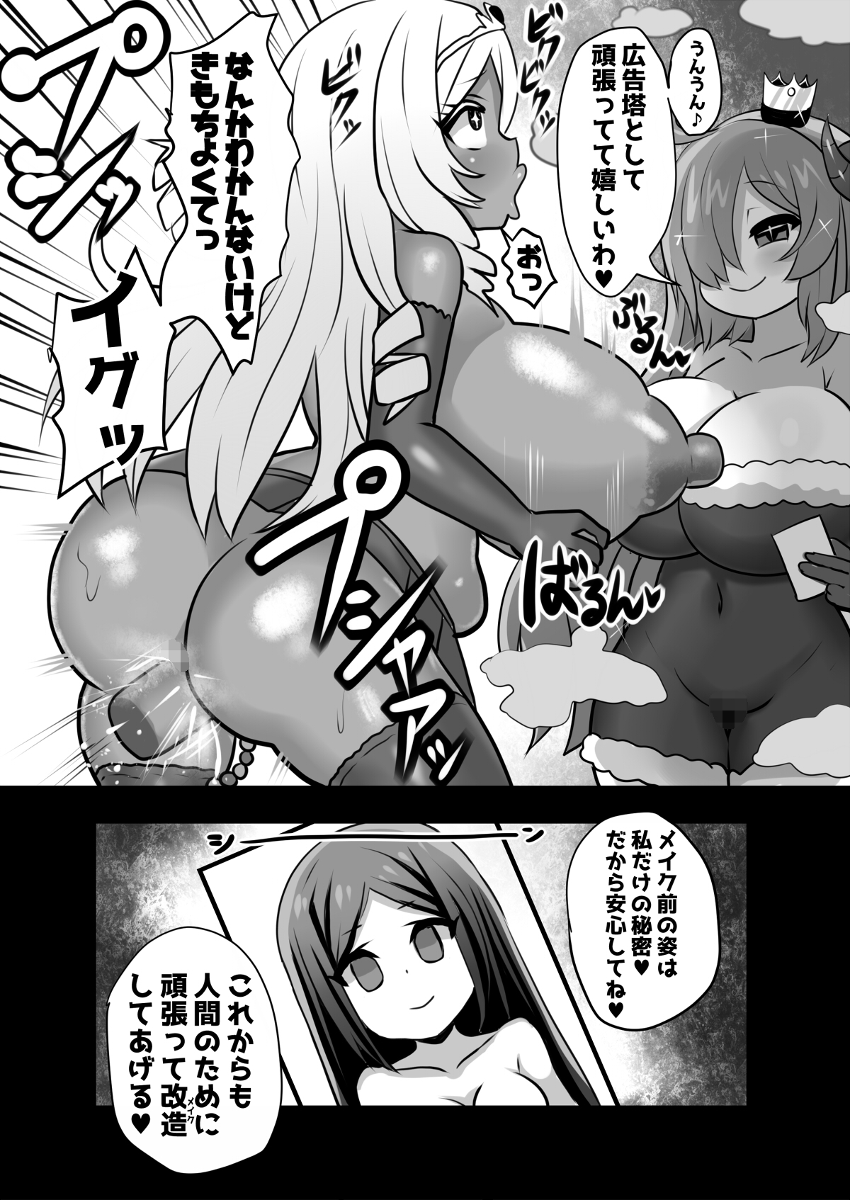 洗脳改造兵となる戦士たち imagen número 9