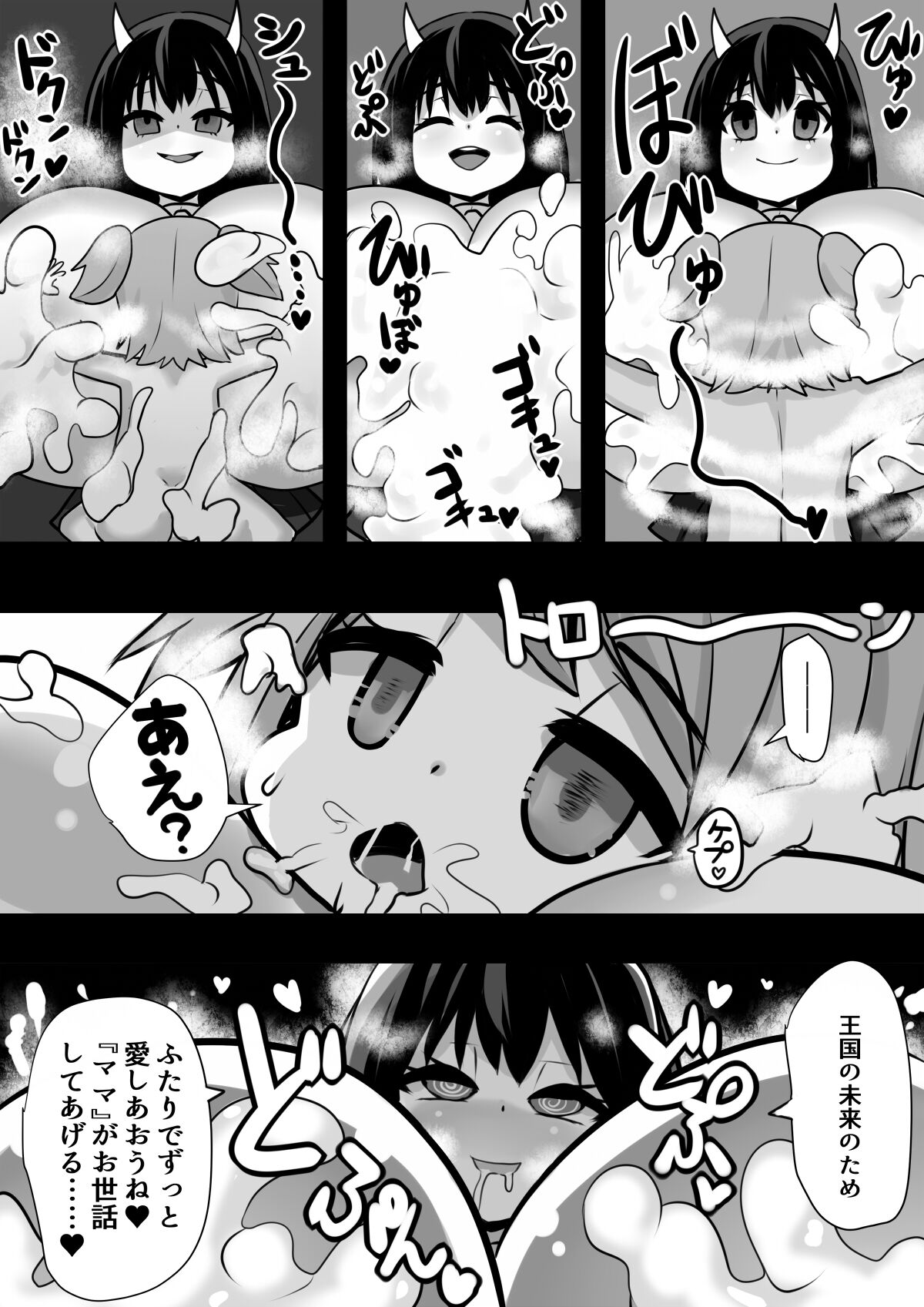 洗脳改造兵となる戦士たち imagen número 18