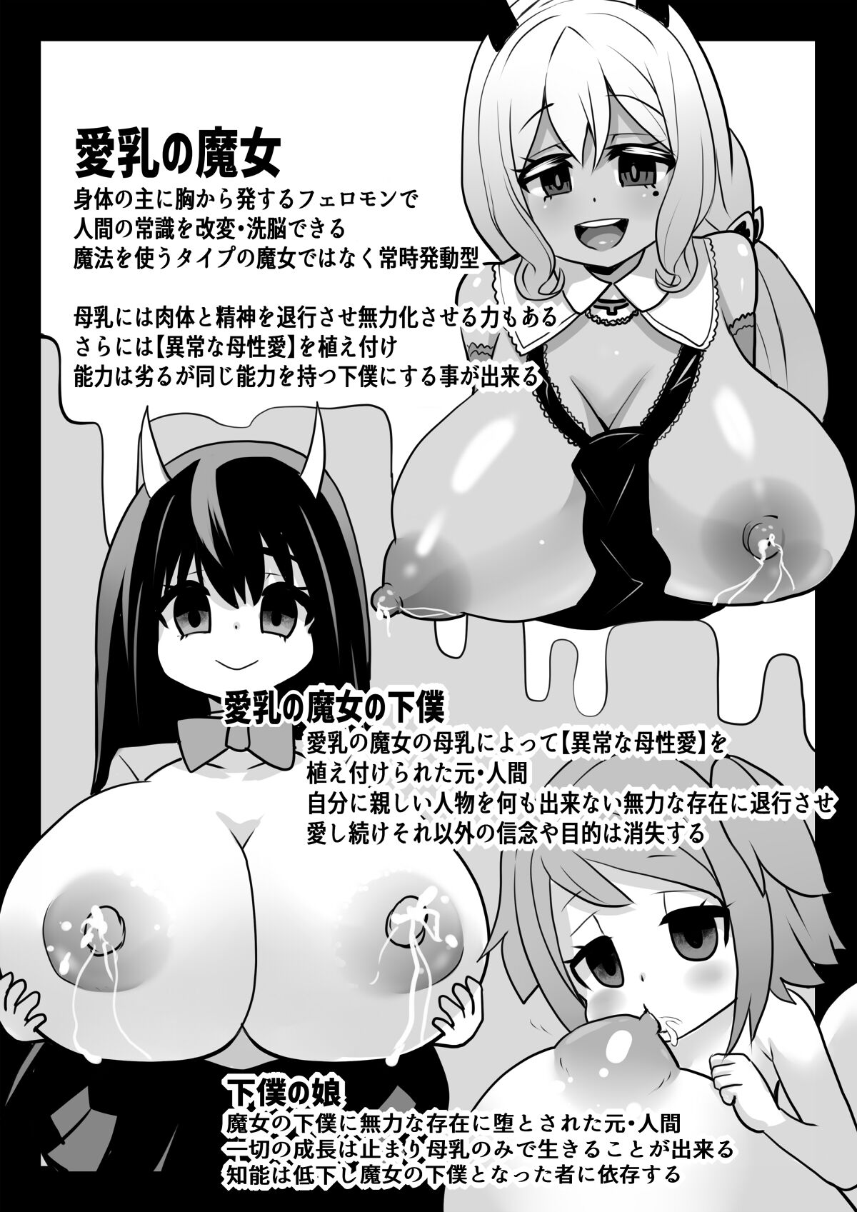 洗脳改造兵となる戦士たち imagen número 21