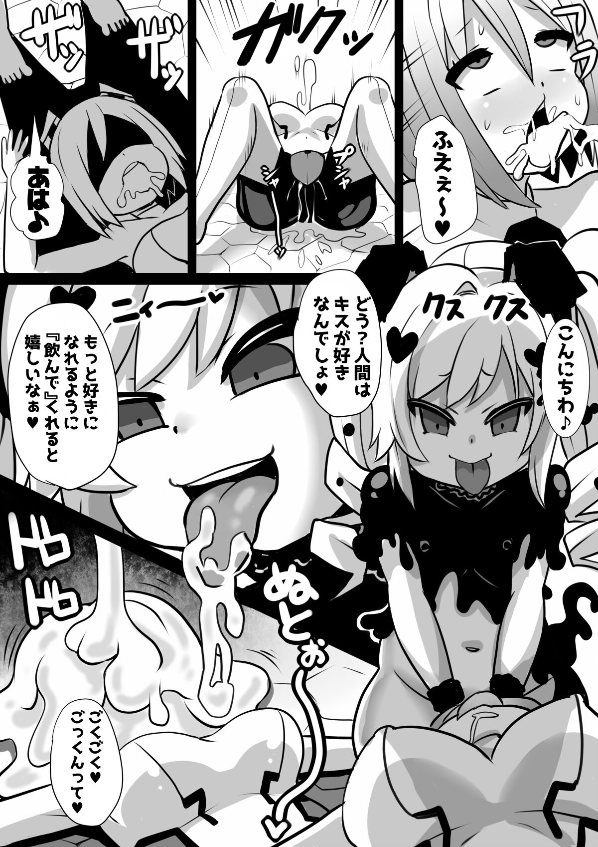 洗脳改造兵となる戦士たち imagen número 26