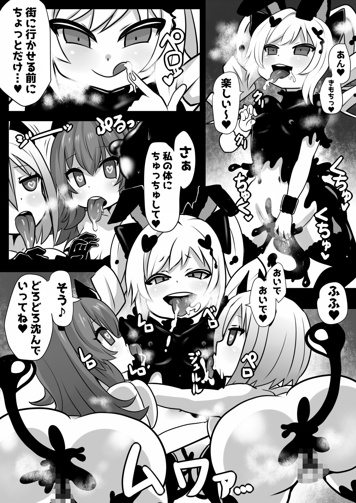 洗脳改造兵となる戦士たち imagen número 28