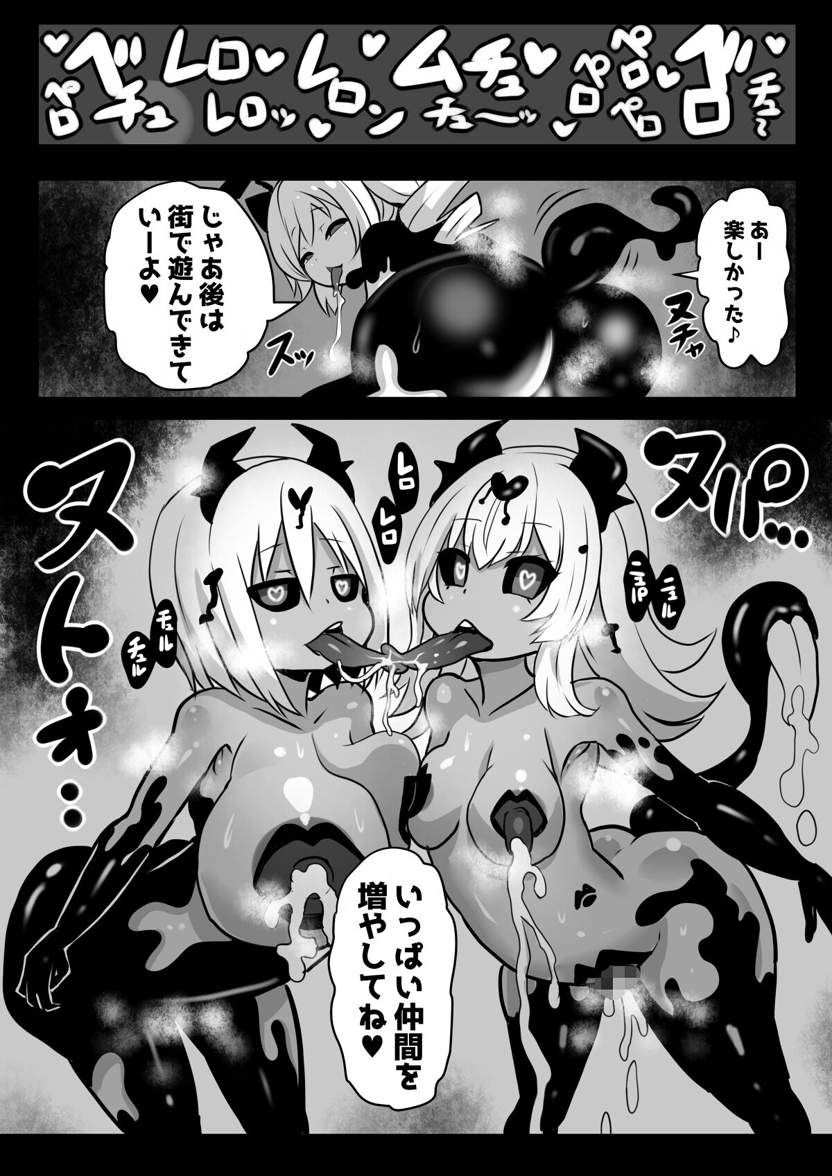 洗脳改造兵となる戦士たち imagen número 29