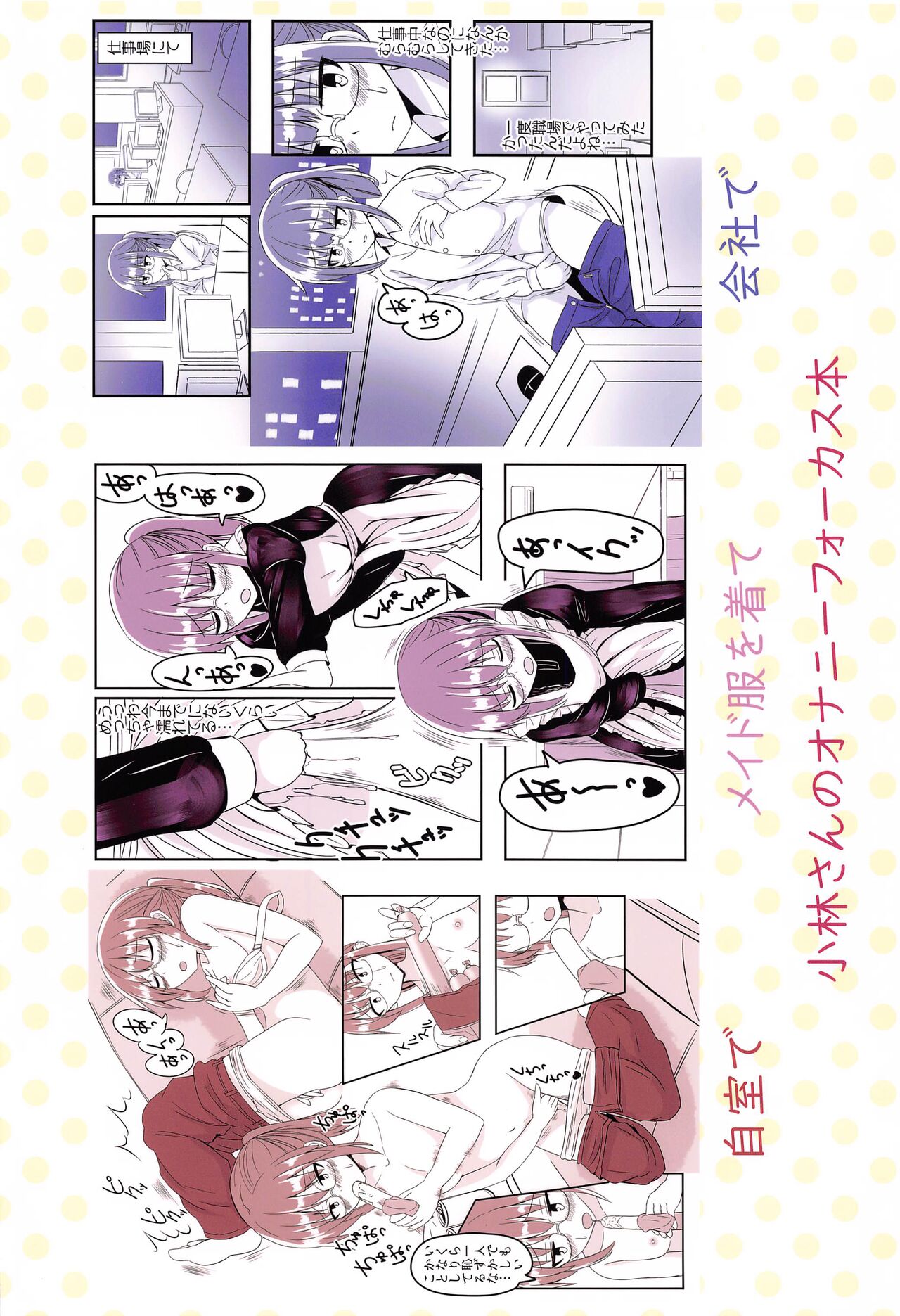 [melonlime] Kobayashi-san-chi no Hitori Ecchi Jijou (Kobayashi-san-chi no Maid Dragon)[English] [CulturedCommissions] 18eme image