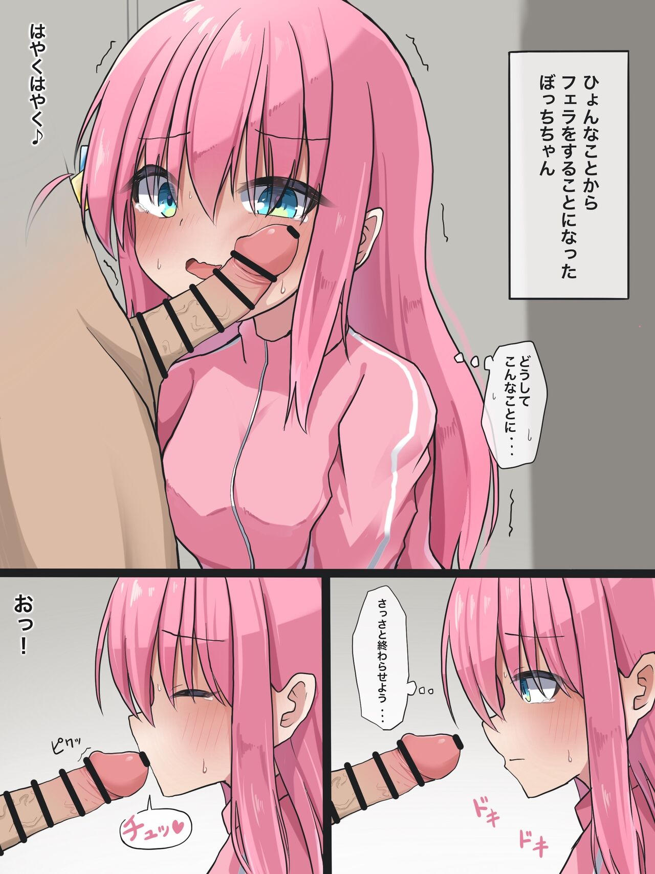 [GOKURIN] Bocchi-chan Fella Manga (Bocchi the Rock!) изображение № 1