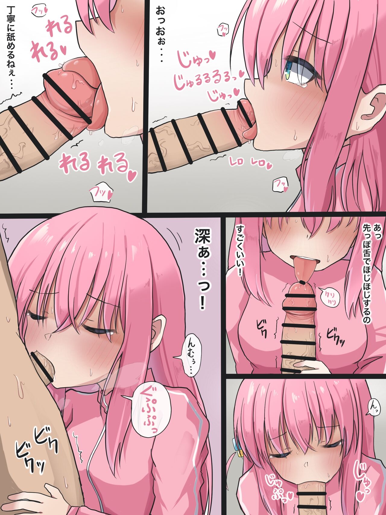 [GOKURIN] Bocchi-chan Fella Manga (Bocchi the Rock!) изображение № 3