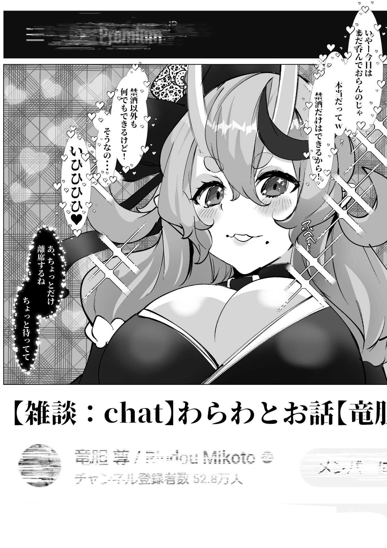 [Mr.way] 配信の裏でバチボコにされている鬼のrdmkt様 (竜胆尊) 이미지 번호 2