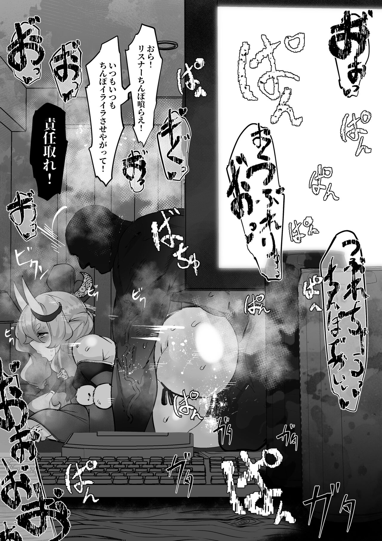 [Mr.way] 配信の裏でバチボコにされている鬼のrdmkt様 (竜胆尊) 이미지 번호 3