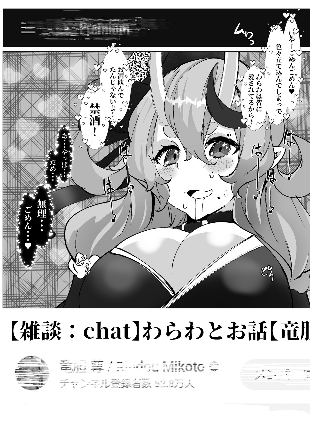 [Mr.way] 配信の裏でバチボコにされている鬼のrdmkt様 (竜胆尊) 이미지 번호 7