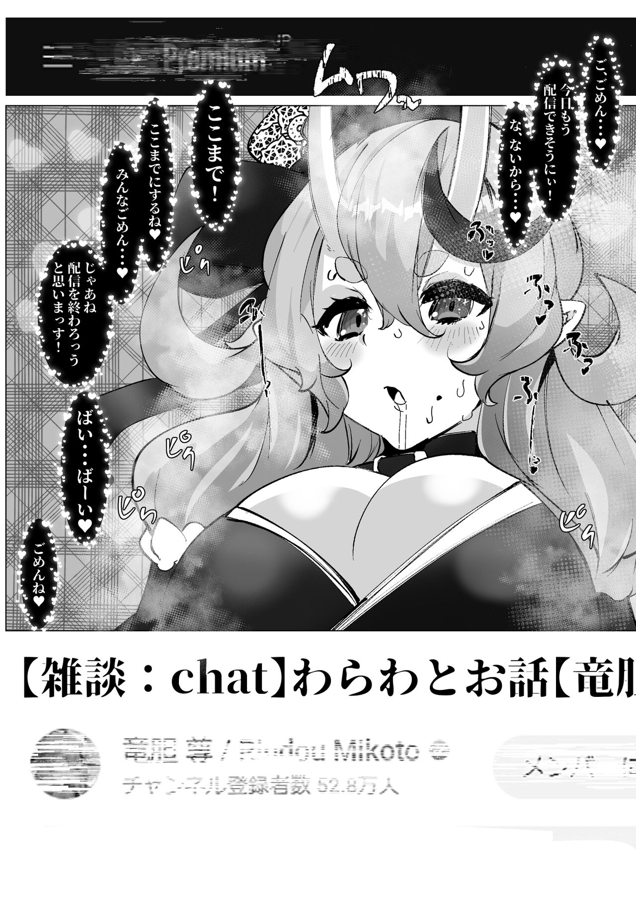 [Mr.way] 配信の裏でバチボコにされている鬼のrdmkt様 (竜胆尊) 이미지 번호 10