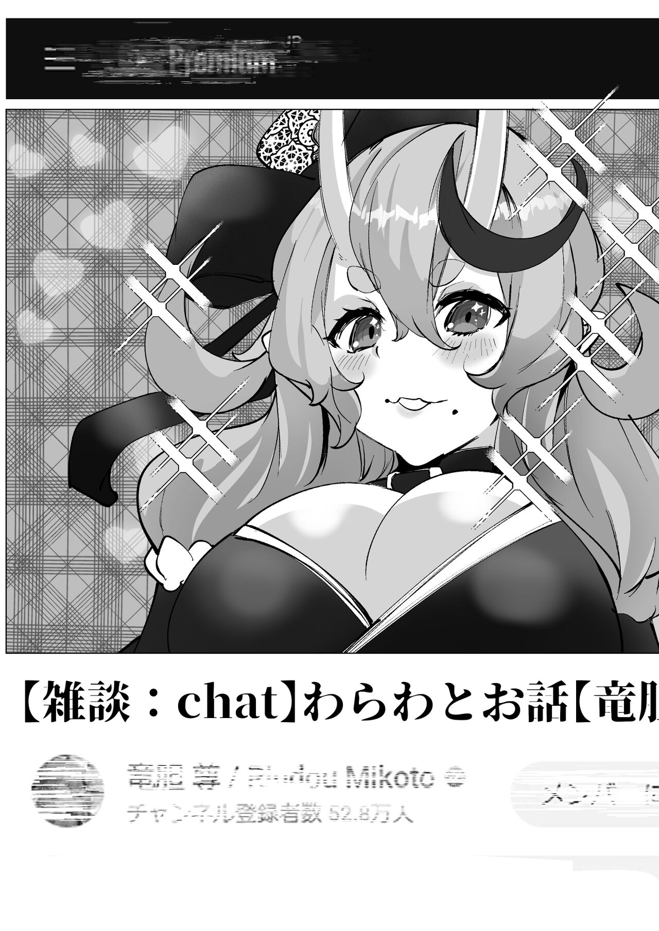 [Mr.way] 配信の裏でバチボコにされている鬼のrdmkt様 (竜胆尊) 이미지 번호 13