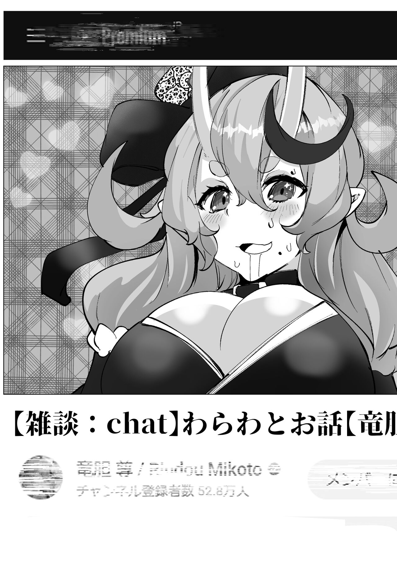 [Mr.way] 配信の裏でバチボコにされている鬼のrdmkt様 (竜胆尊) 이미지 번호 19