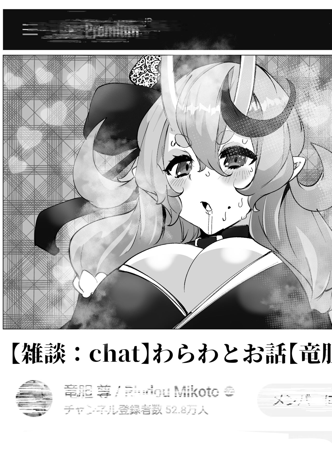 [Mr.way] 配信の裏でバチボコにされている鬼のrdmkt様 (竜胆尊) 이미지 번호 20