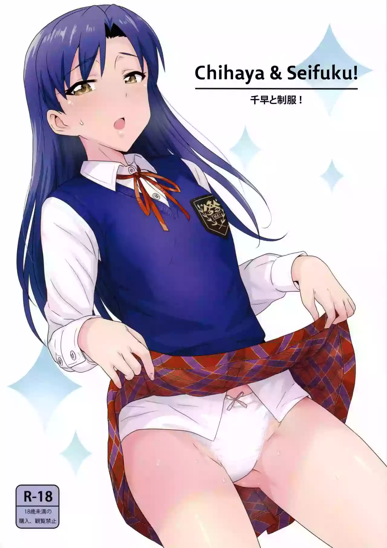 (C89) [PLANT (Tsurui)] Chihaya to Seifuku! [Spanish]