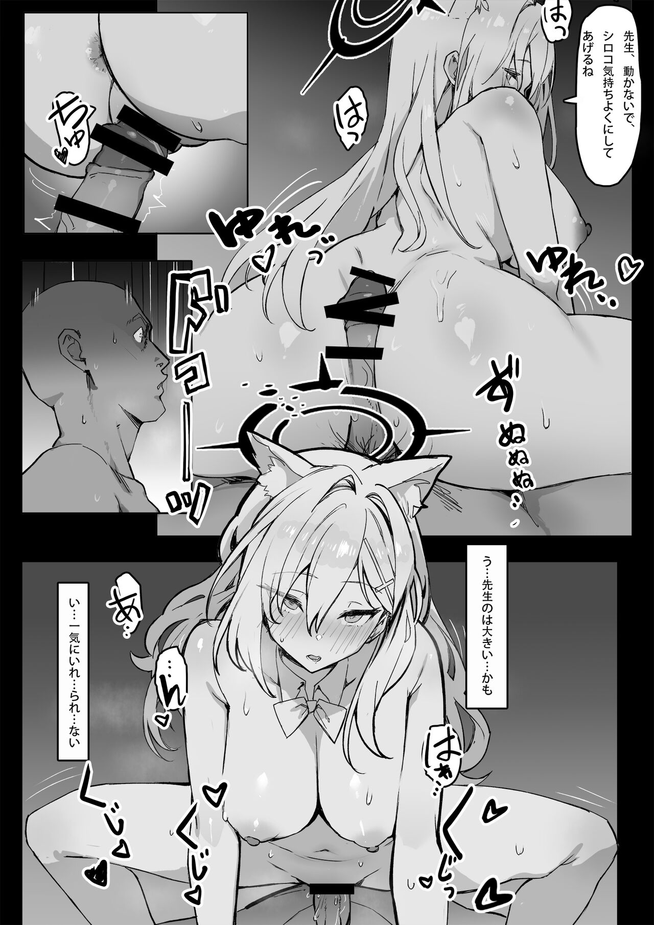 [Simao] Kuroko (Blue Archive) première image