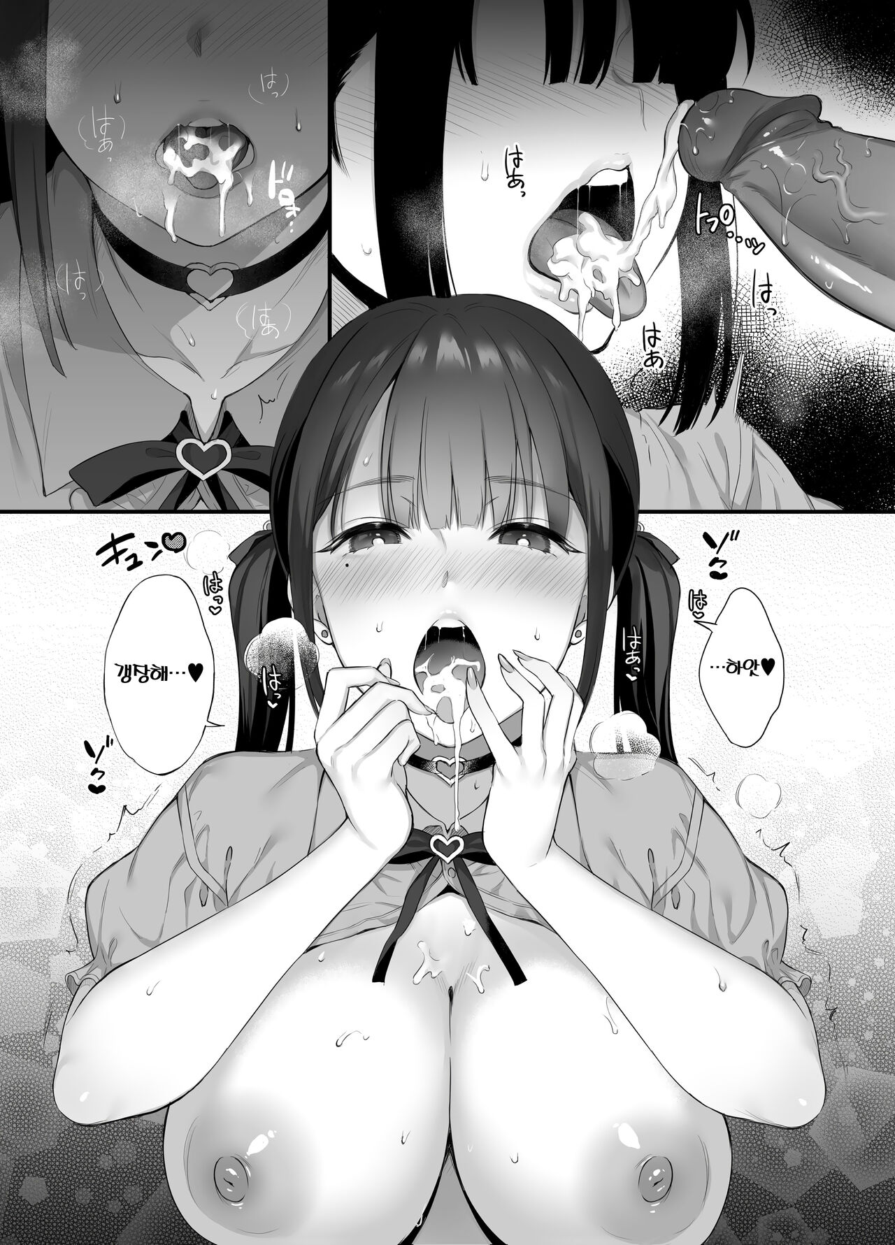 [parapluie (Ameno Shigure)] Haikyo de Jirai Joshi to Yachuujuu Nakadashi Sex Shita Hanashi | 폐허에서 지뢰녀랑 밤새 질내사정 섹스한 이야기 [Korean] [Team Edge] image number 16